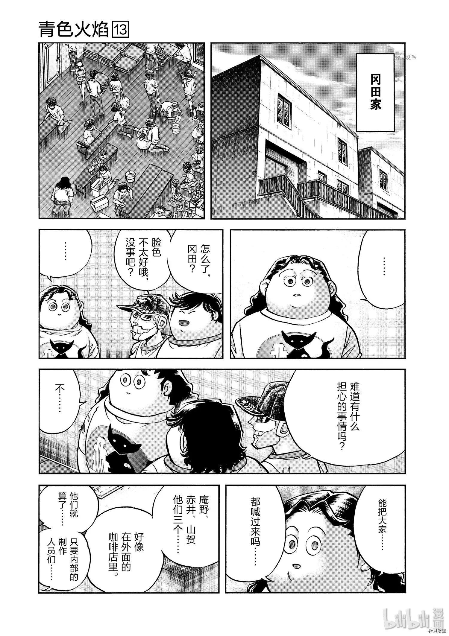 第75话22