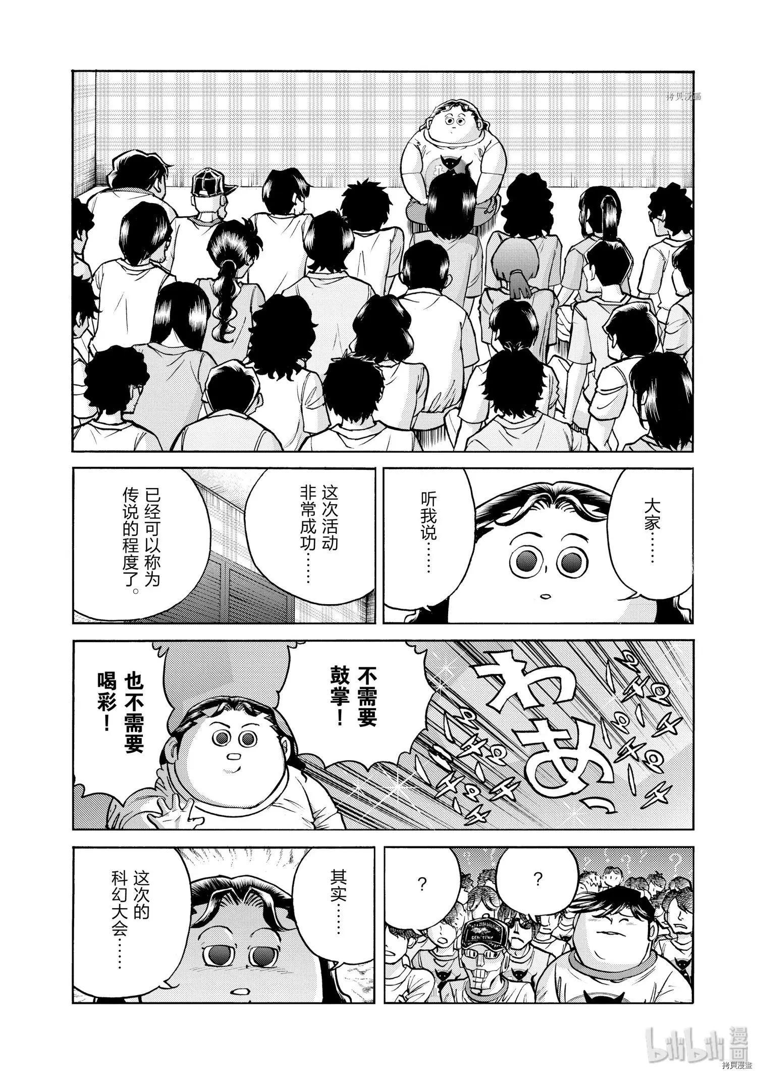 第75话23