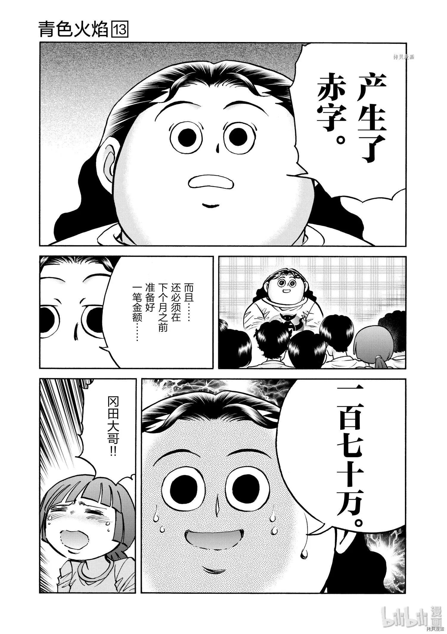 第75话24