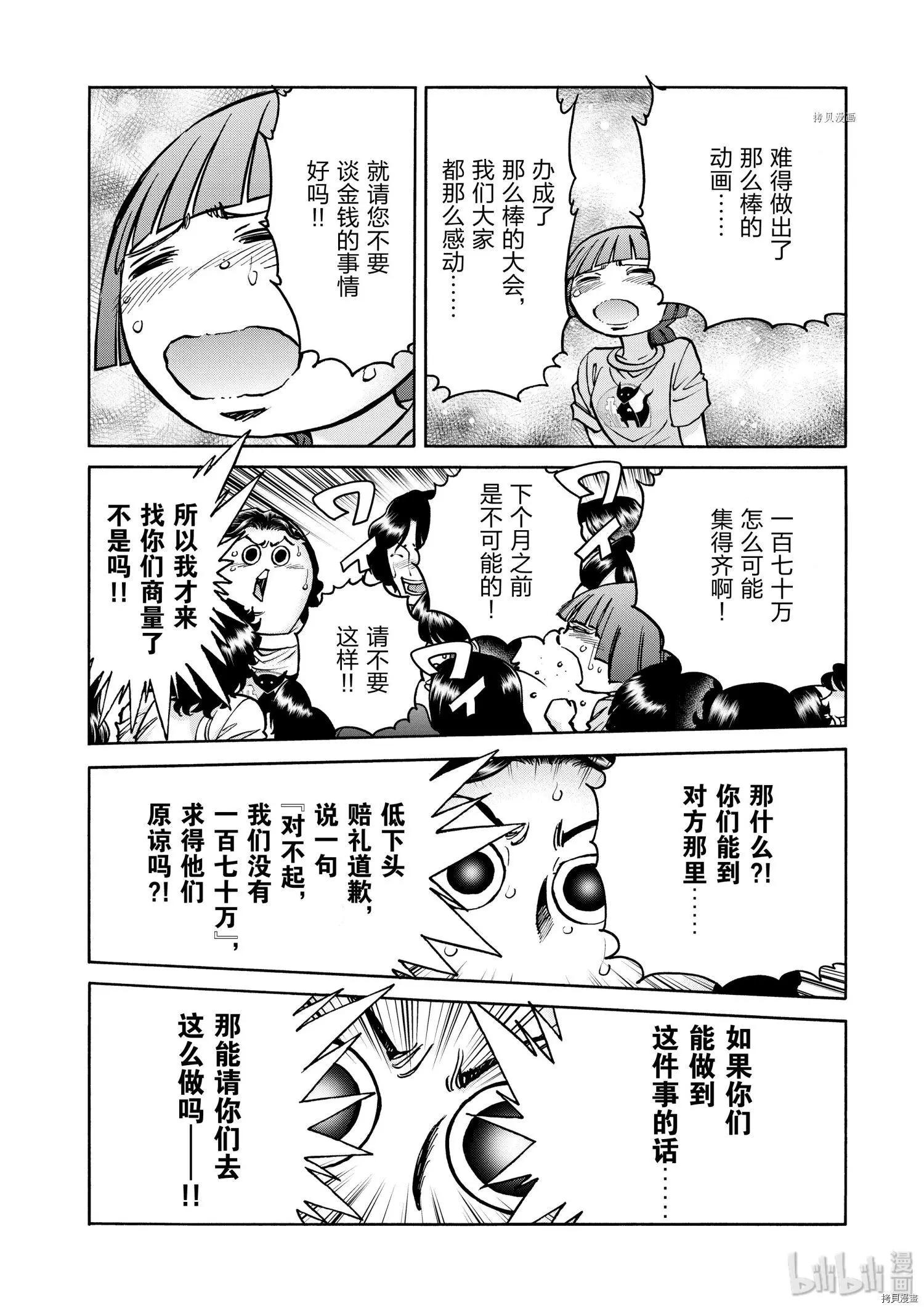 第75话25