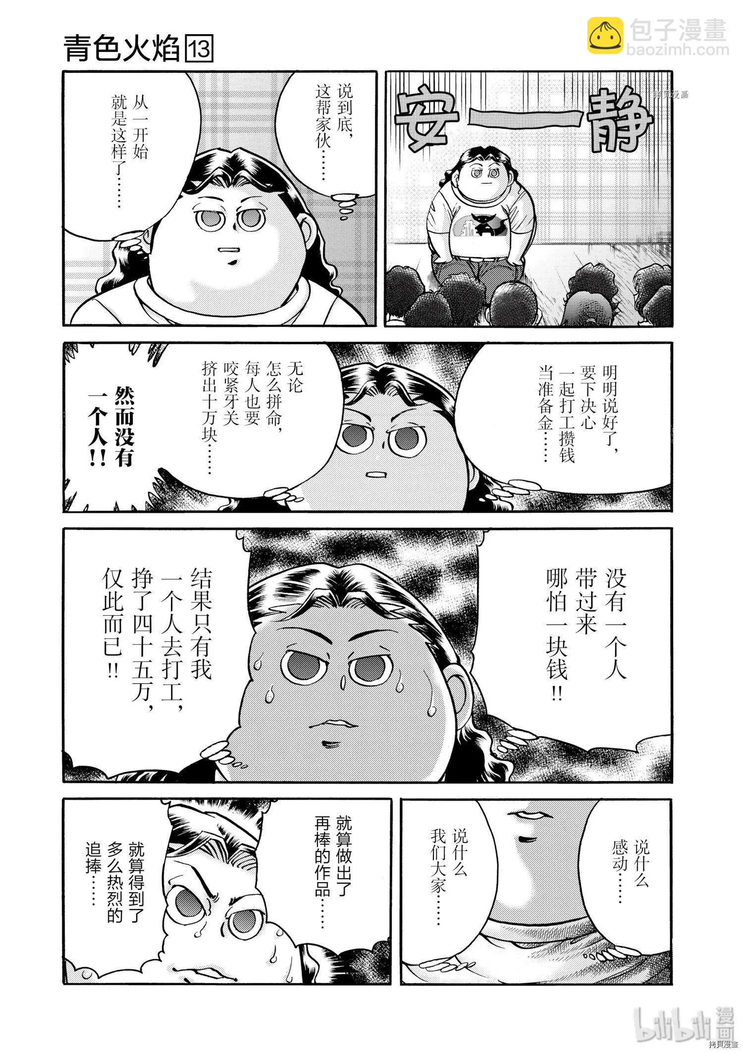 第75话26