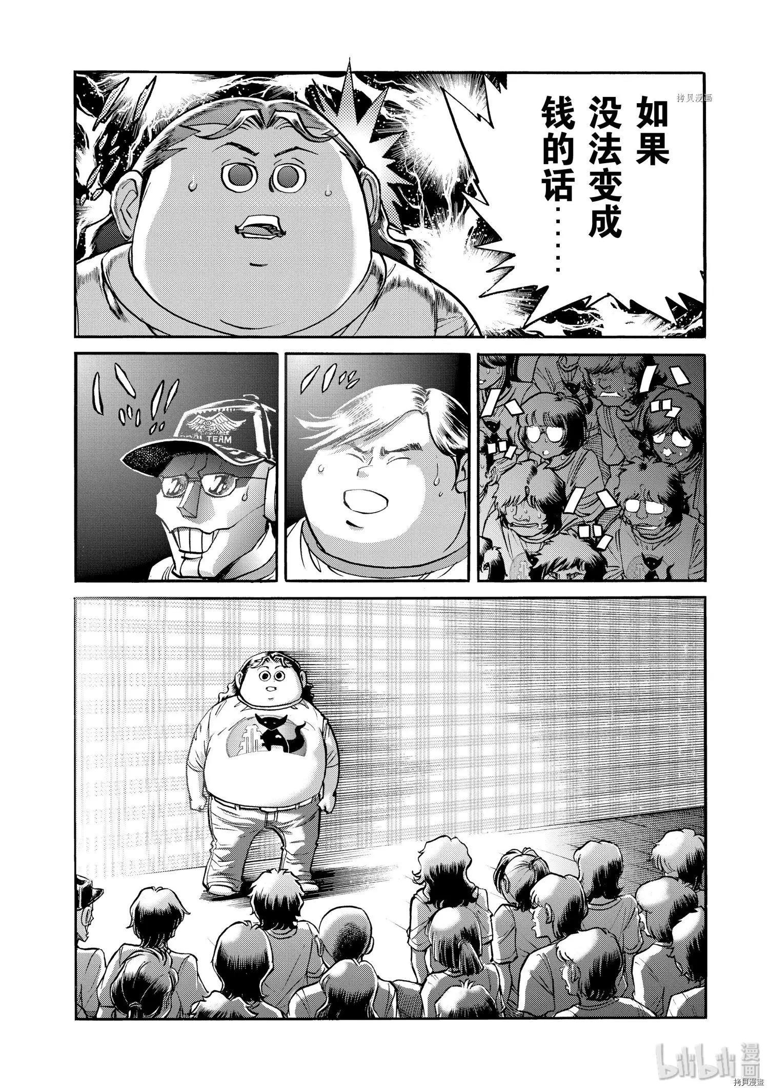 第75话27