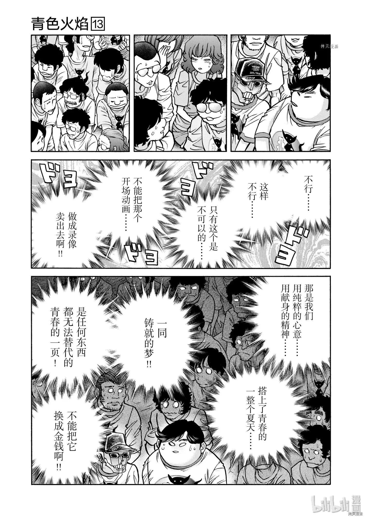 第75话28