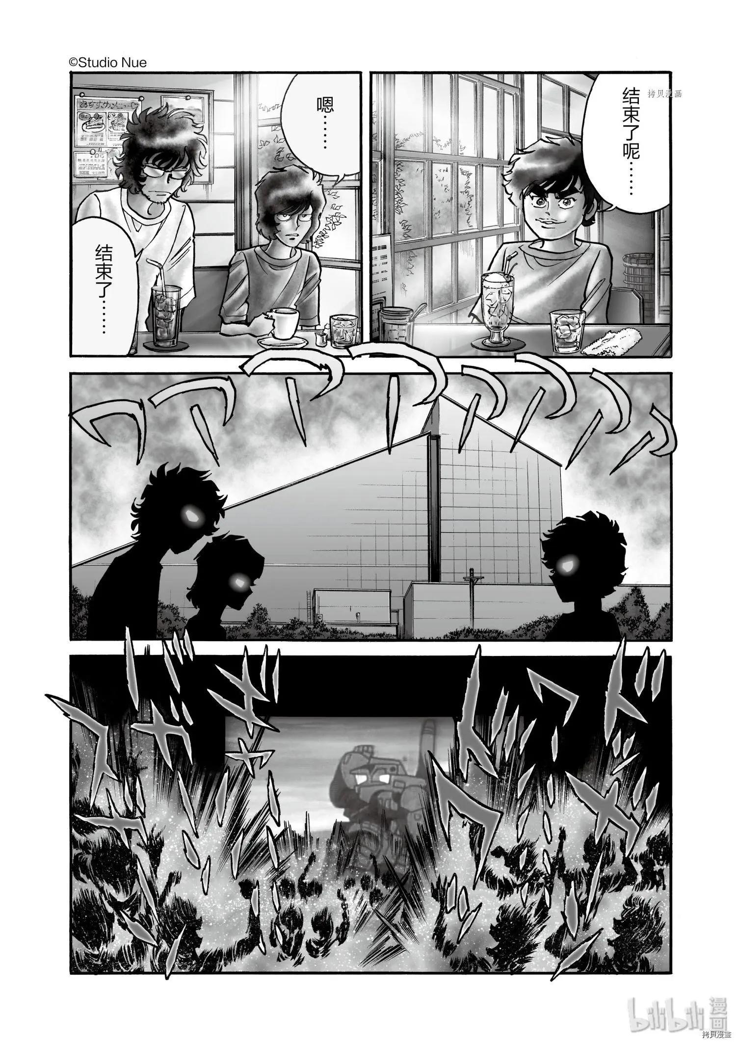 第75话3