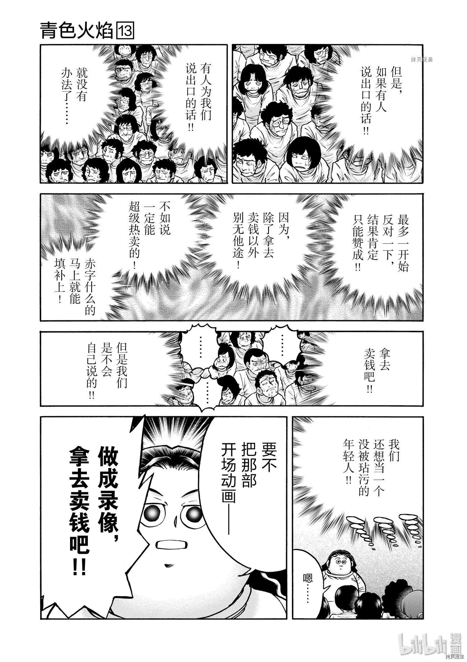 第75话30