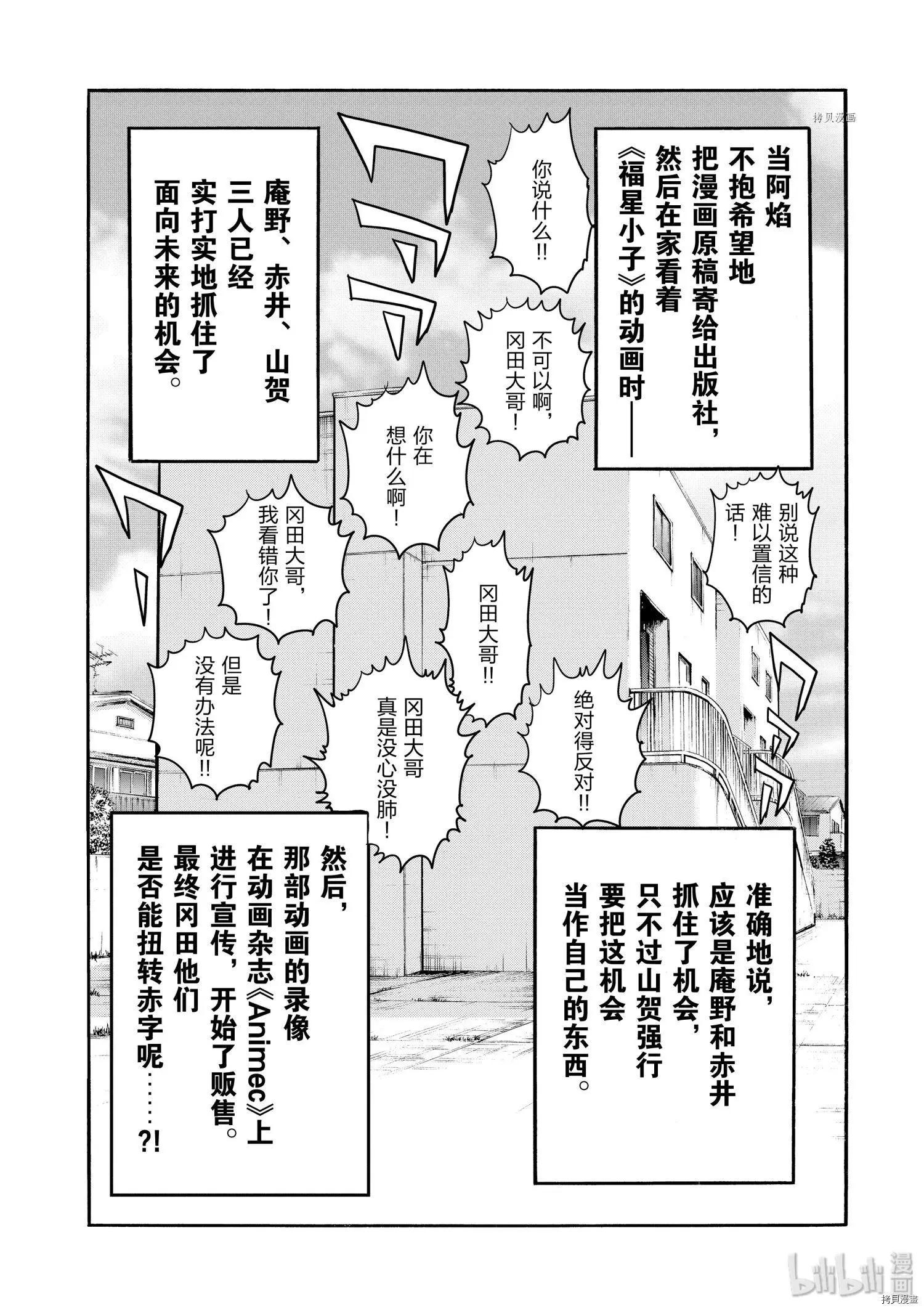 第75话31