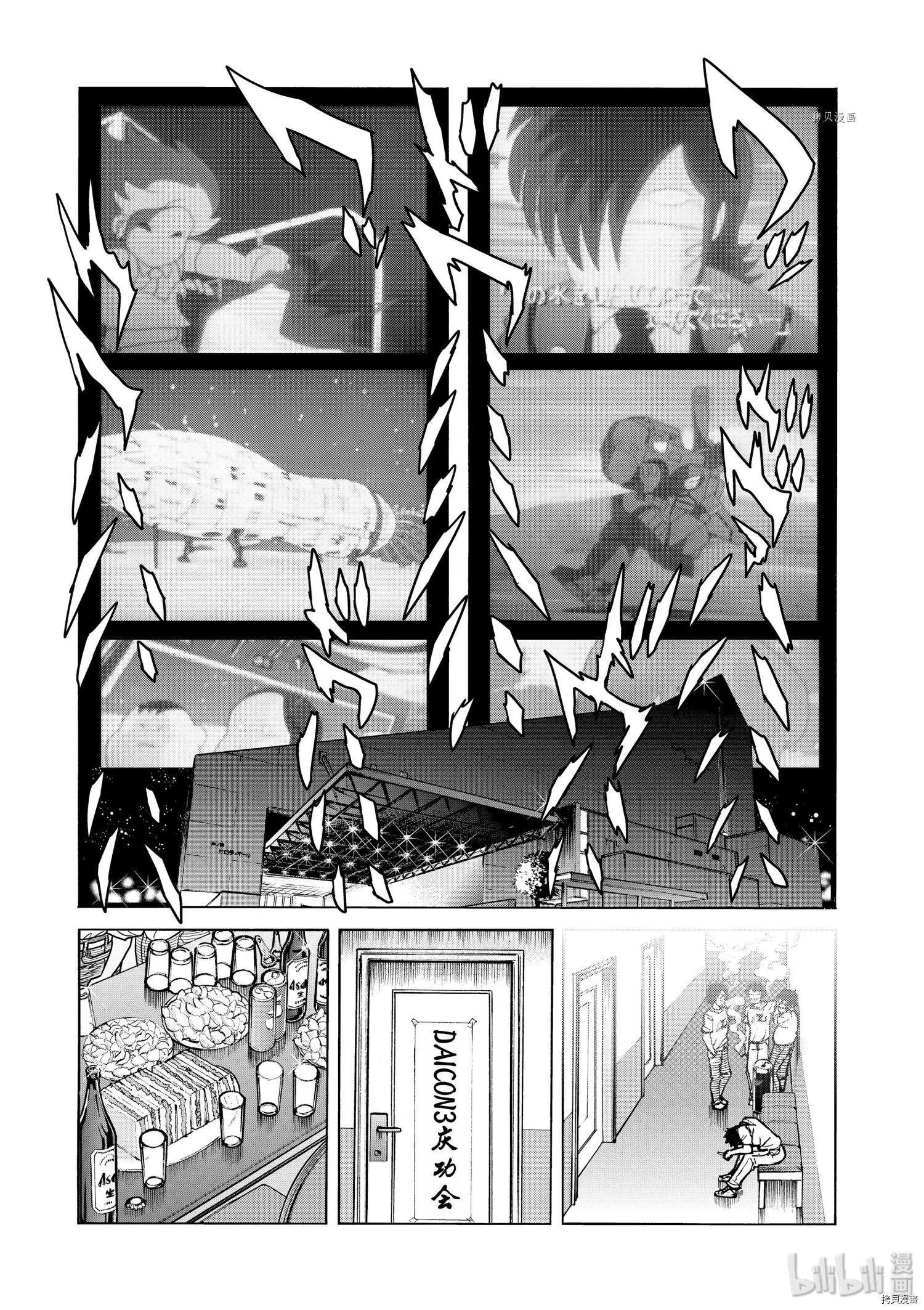 第75话4