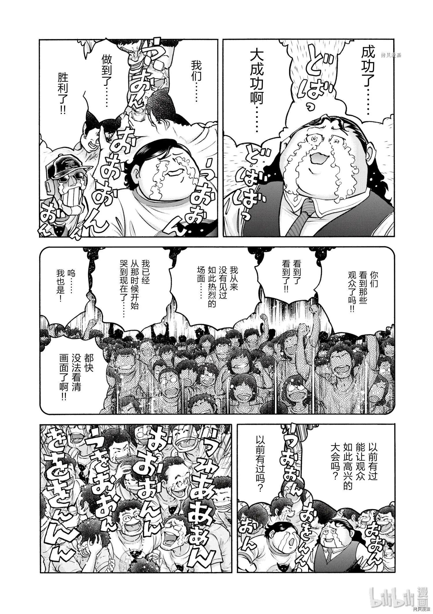 第75话7