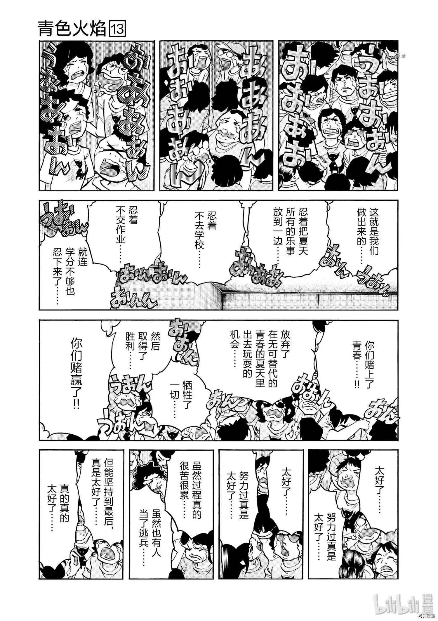 第75话8