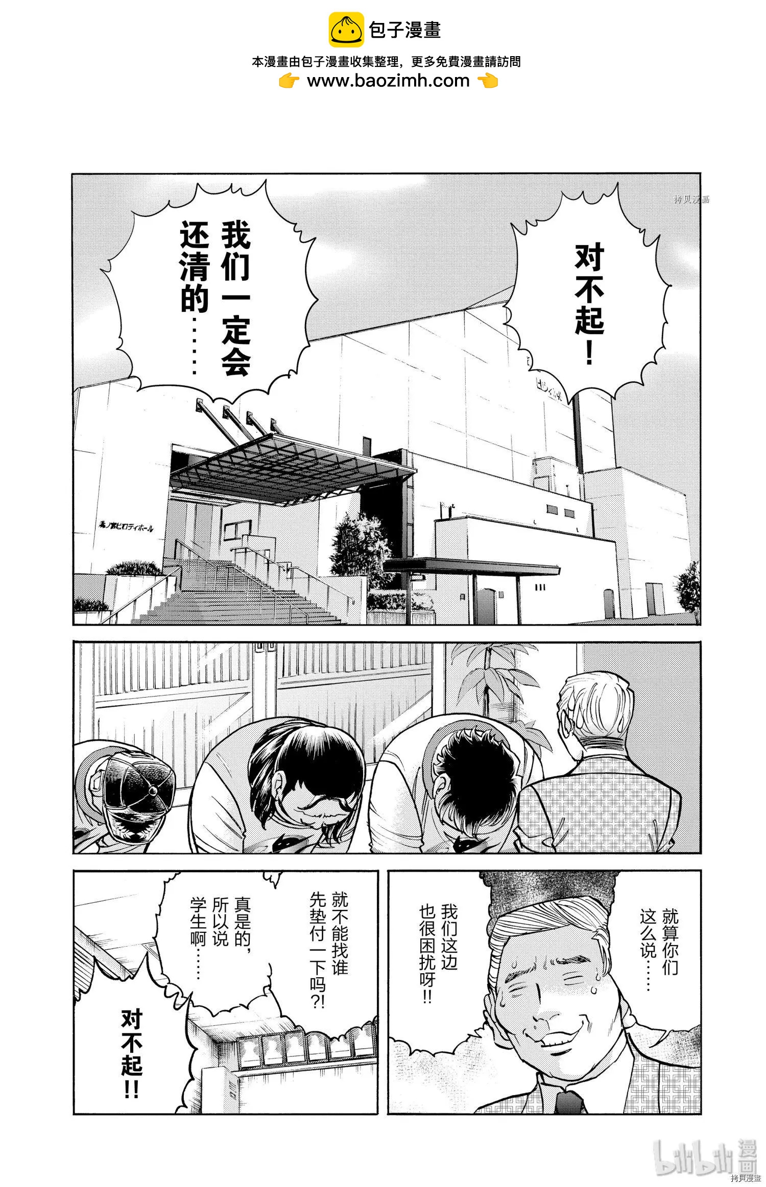 第76话1