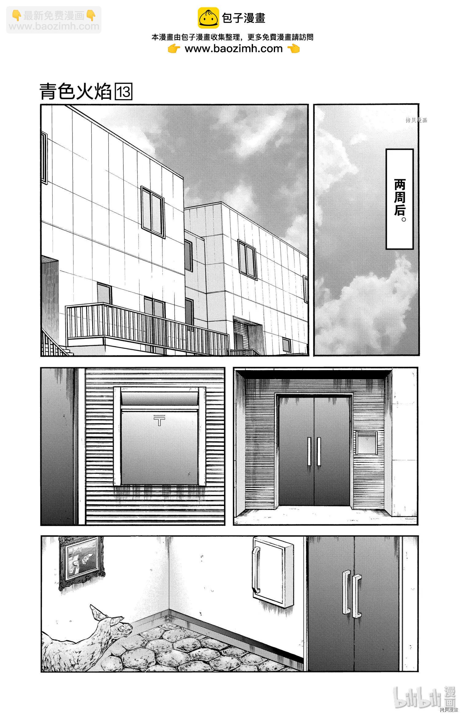 第76话10