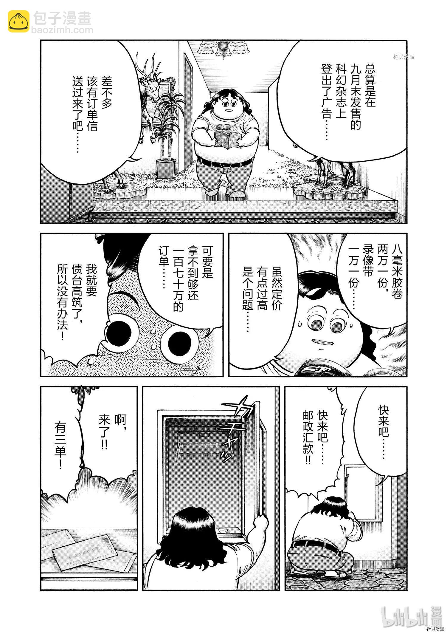 第76话11