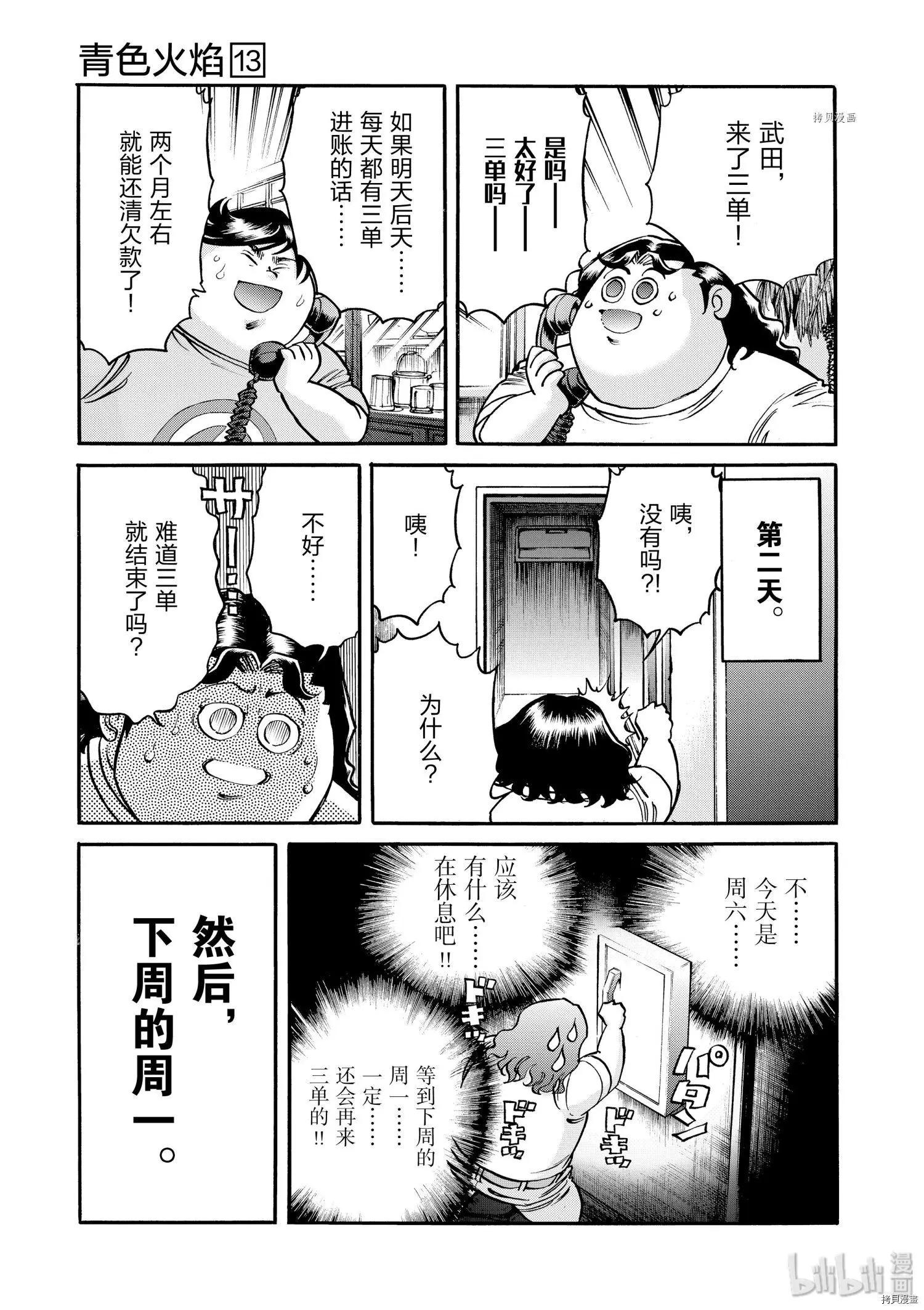 第76话12
