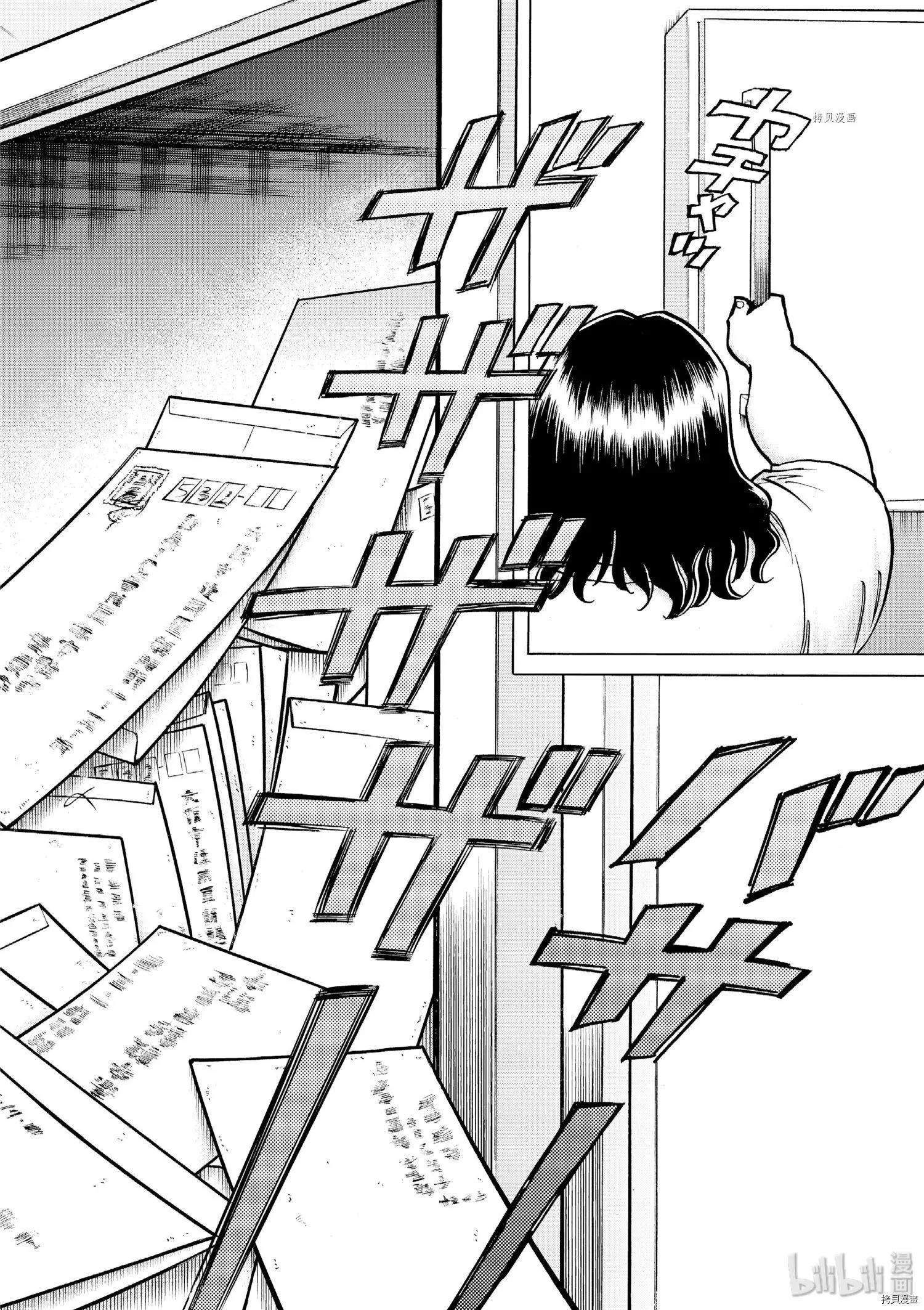 第76话13