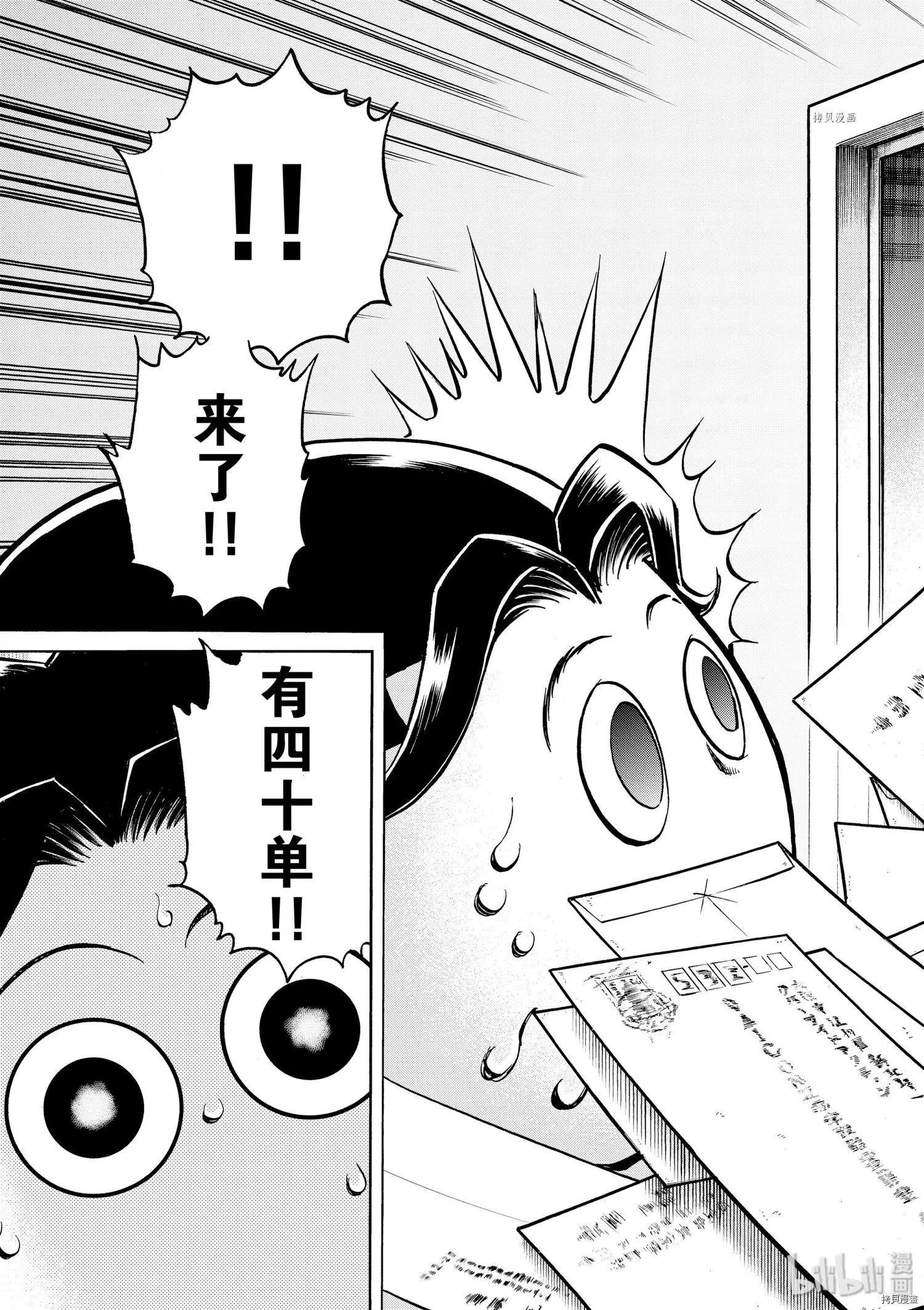 第76话14