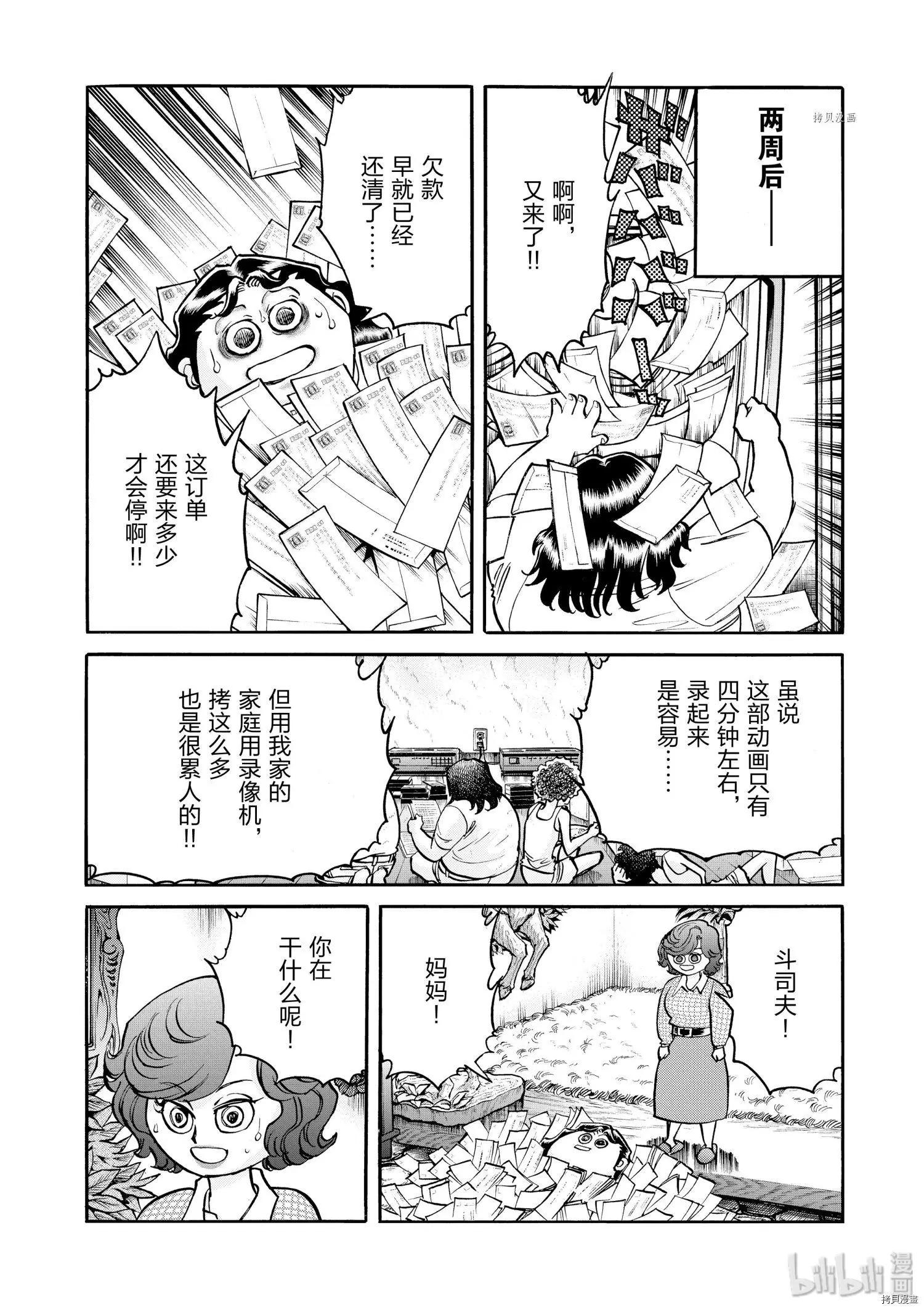 第76话19