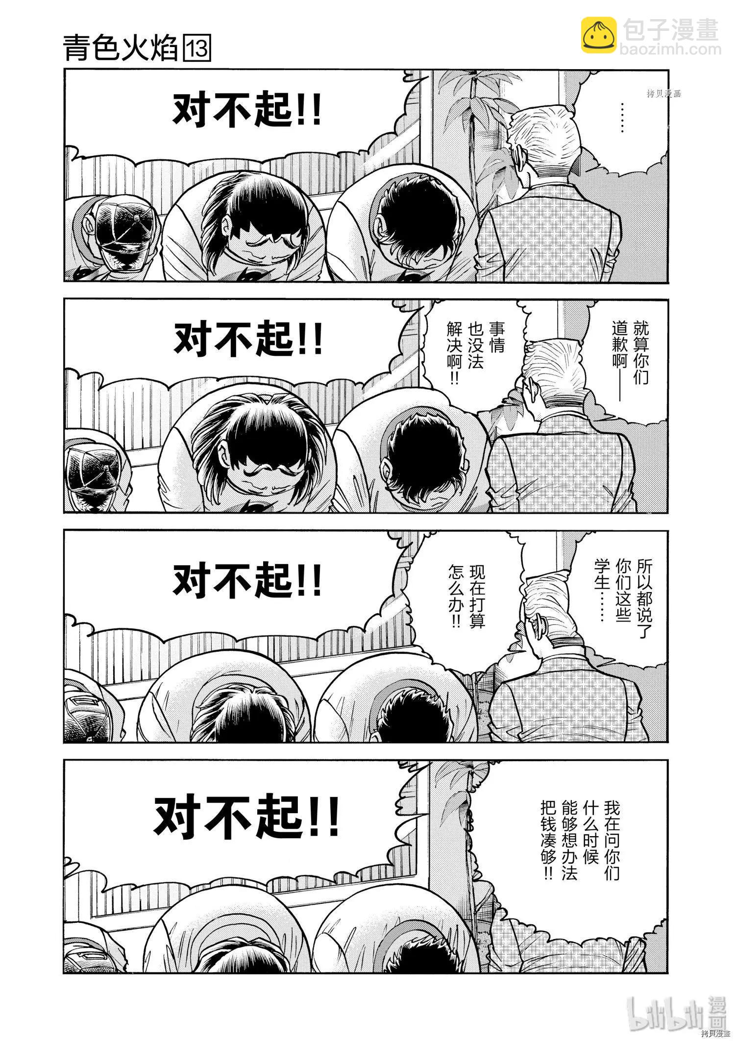 第76话2