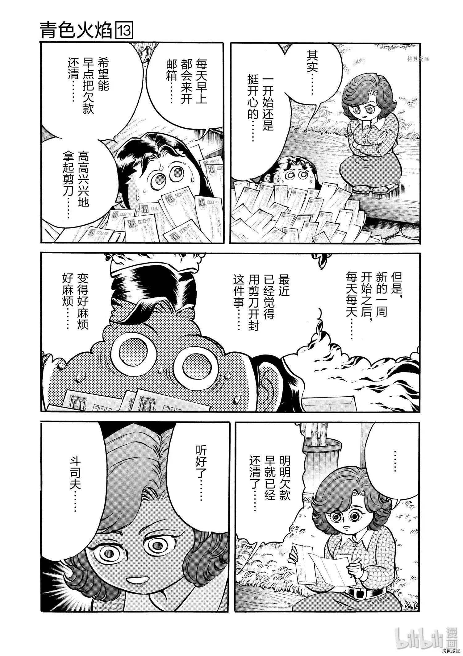 第76话20