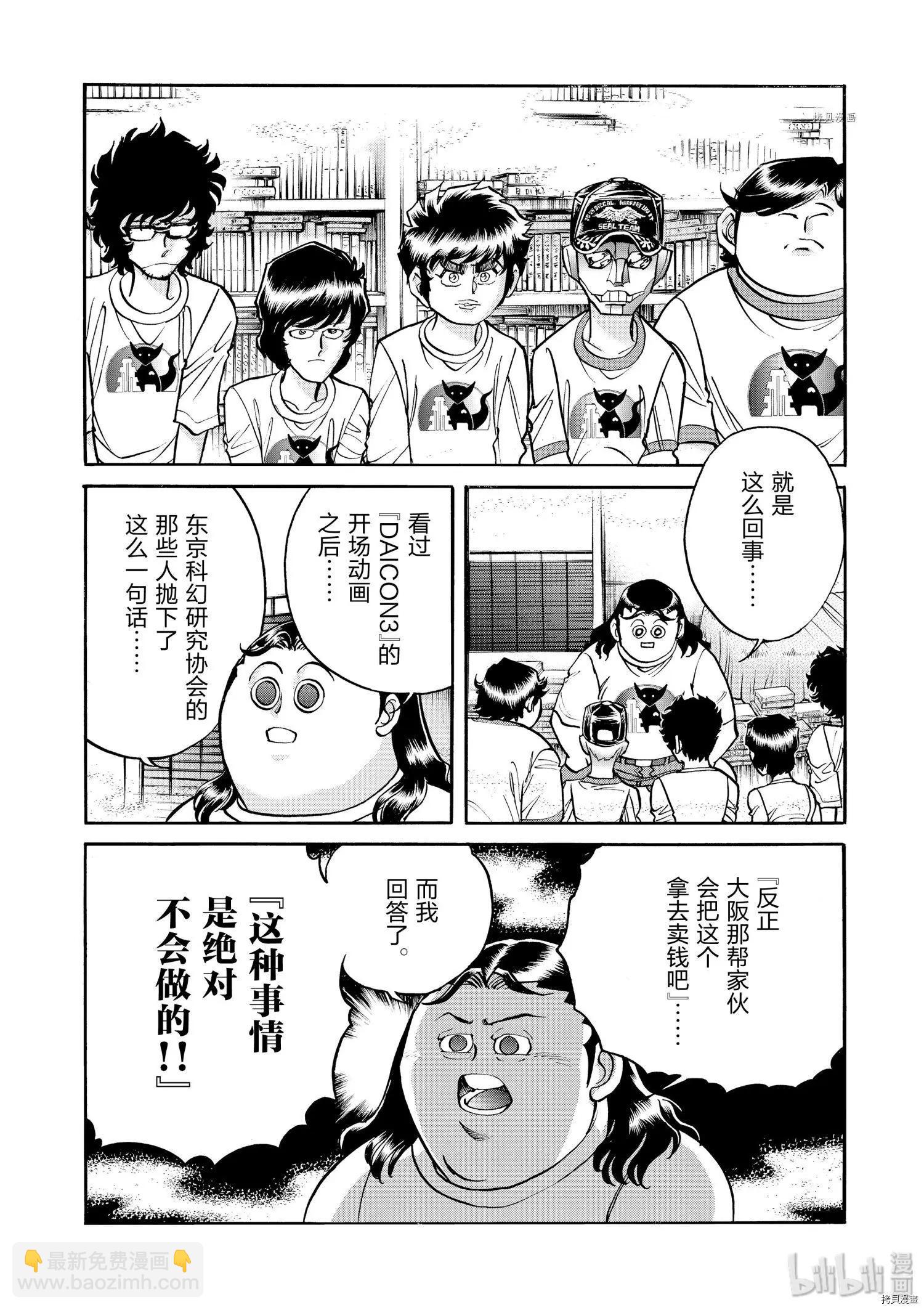 第76话23