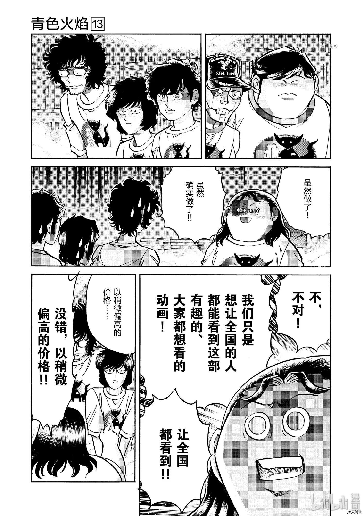 第76话24