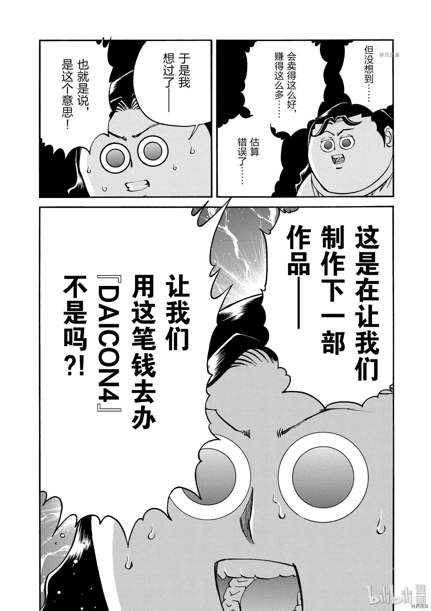第76话25