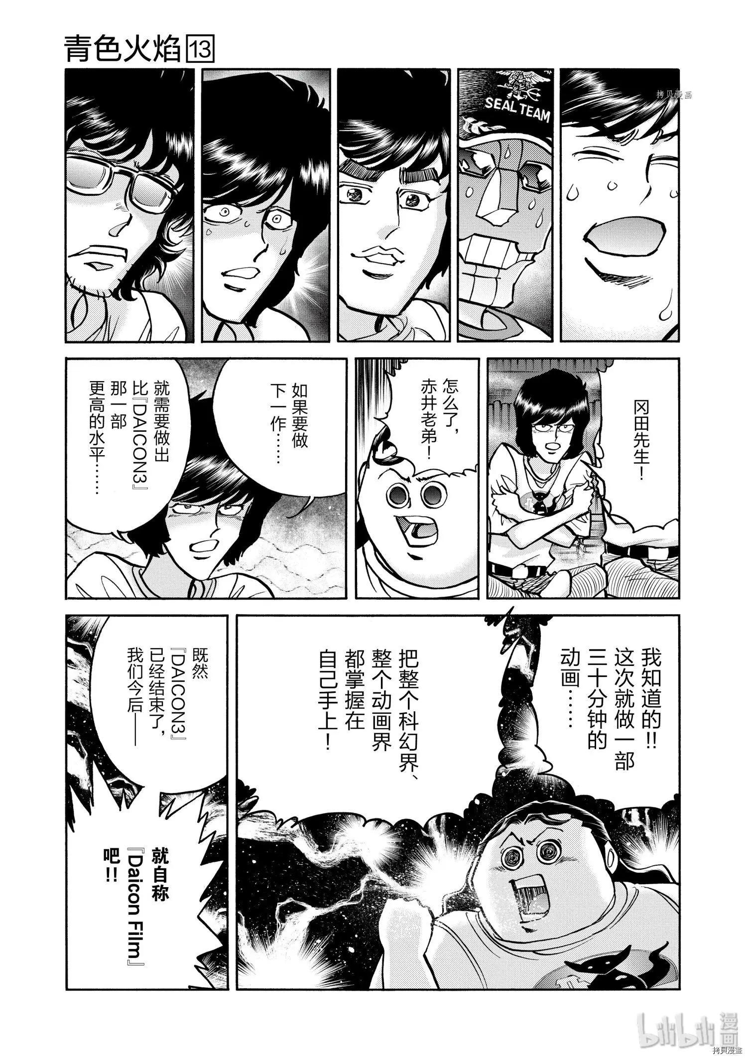 第76话26