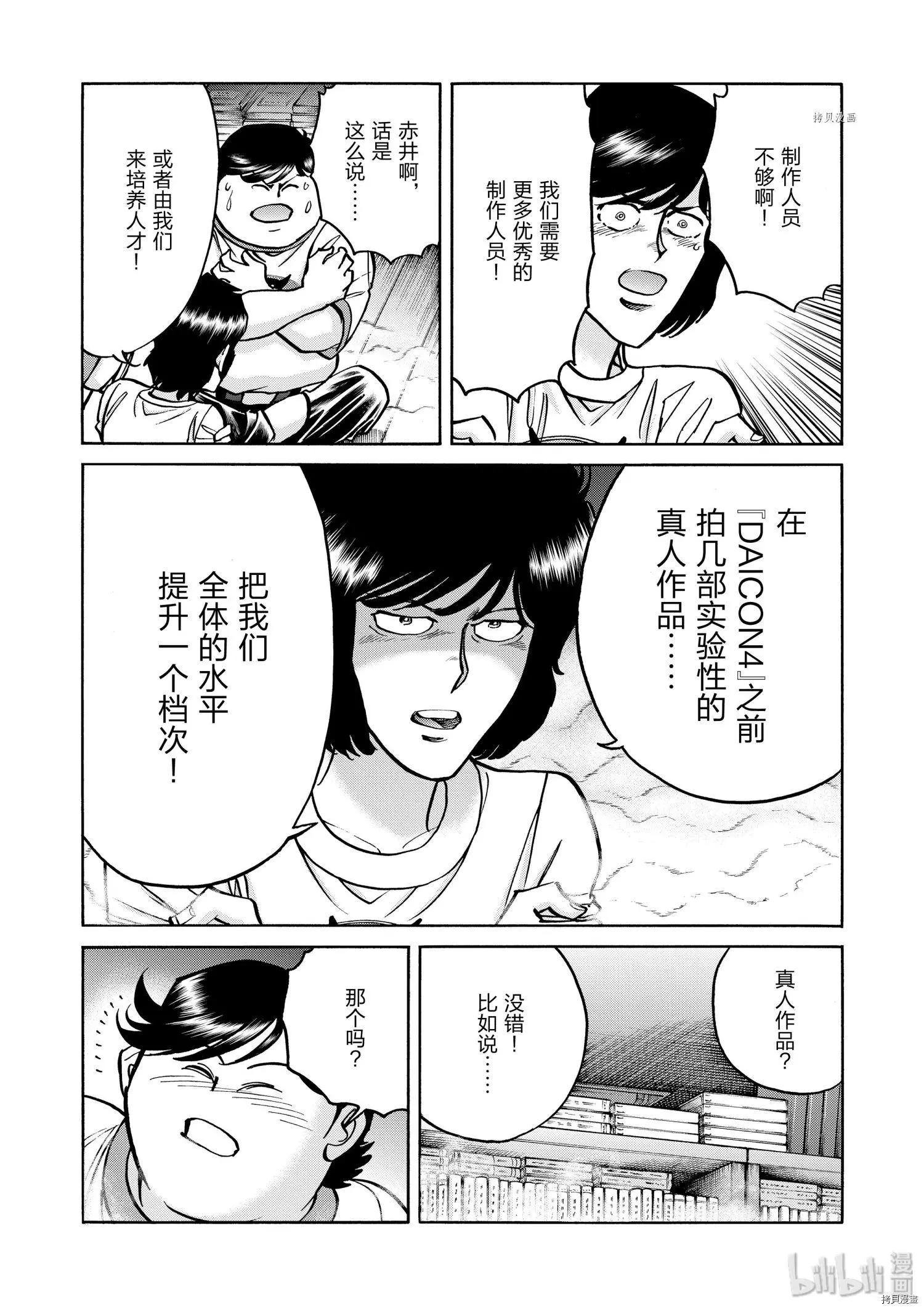 第76话27