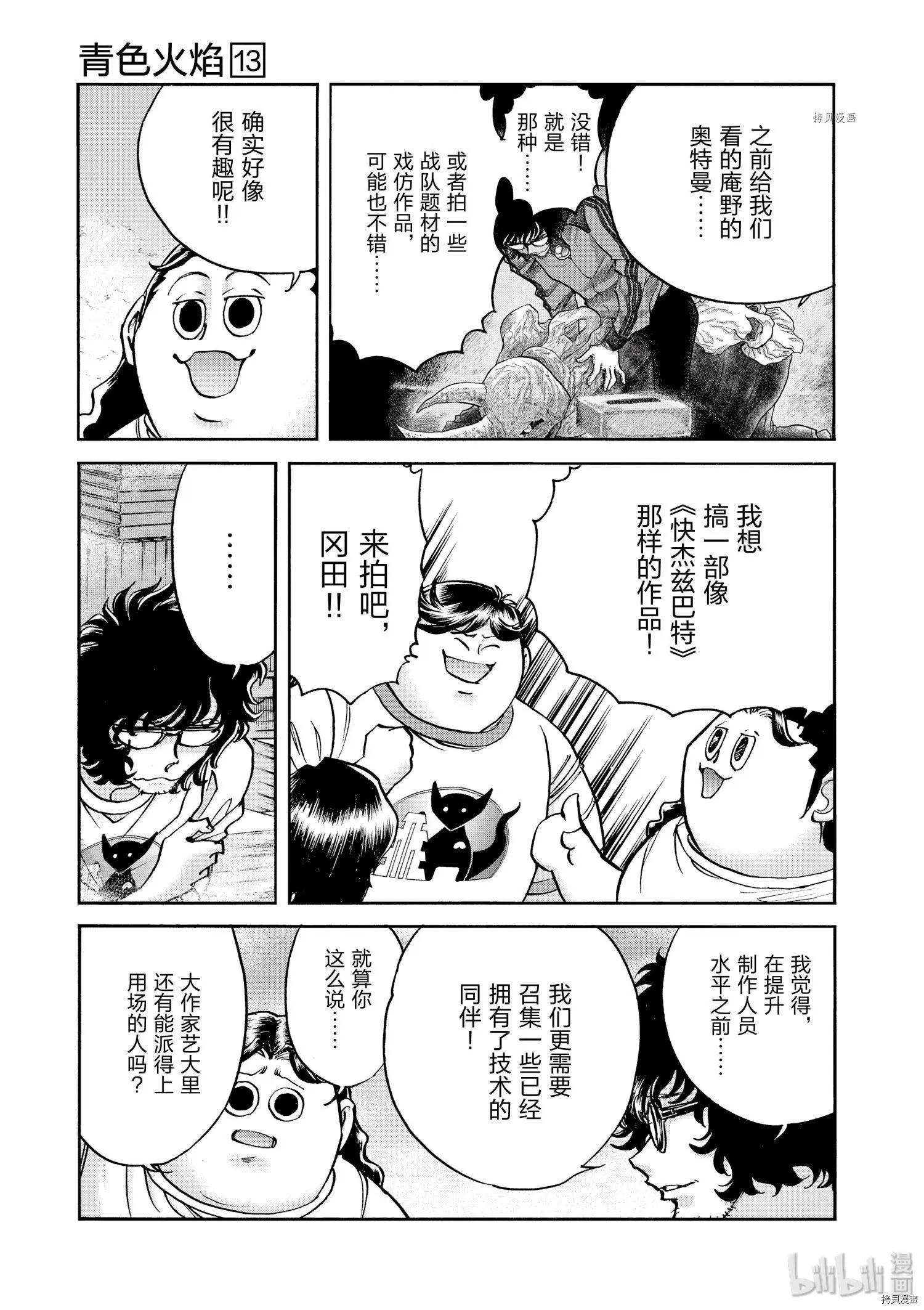 第76话28