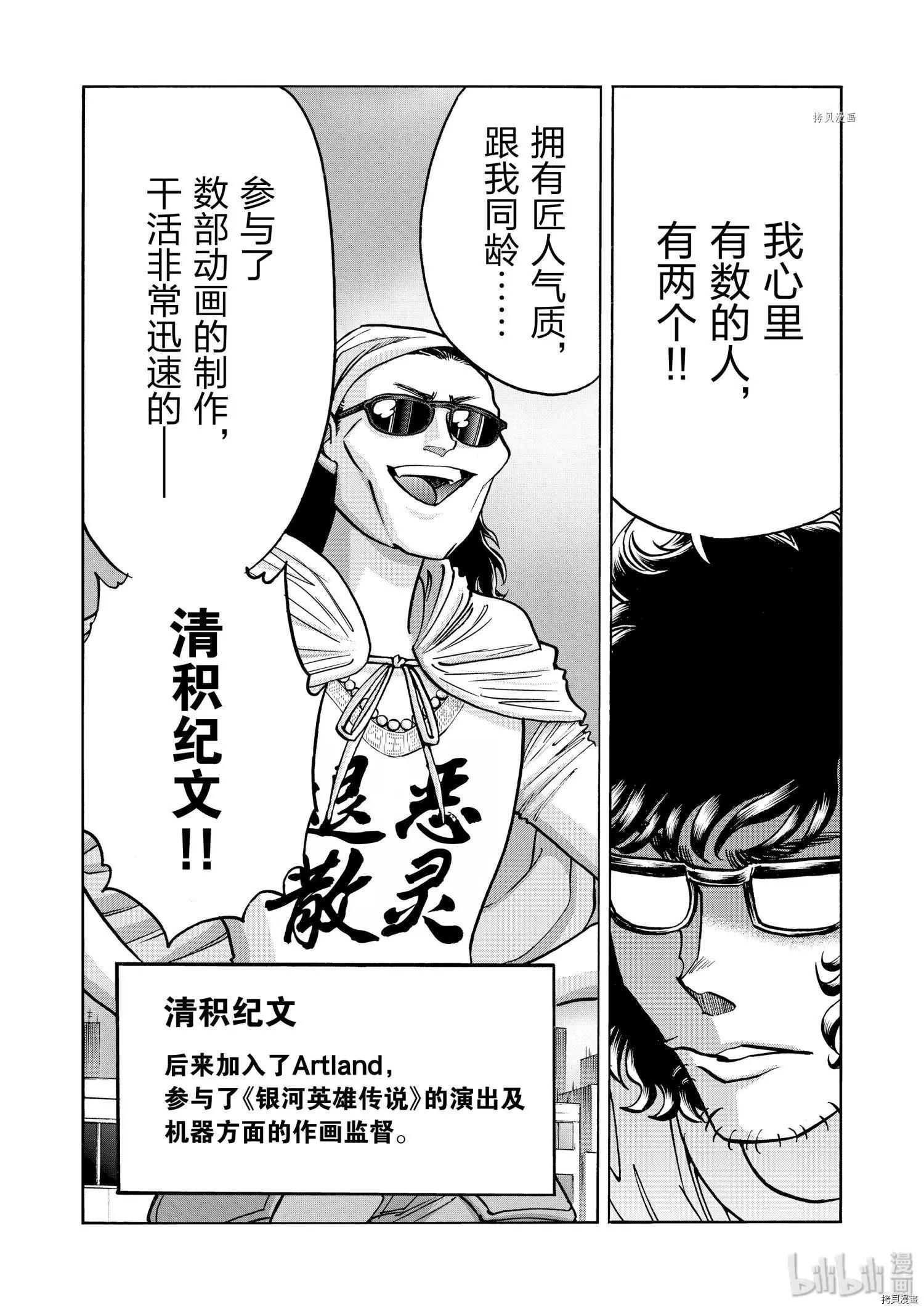 第76话29