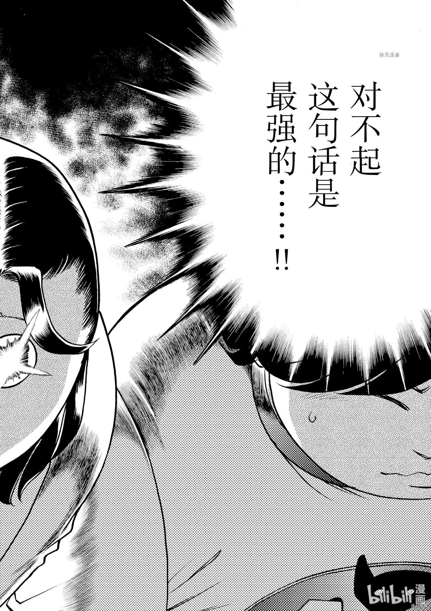 第76话3