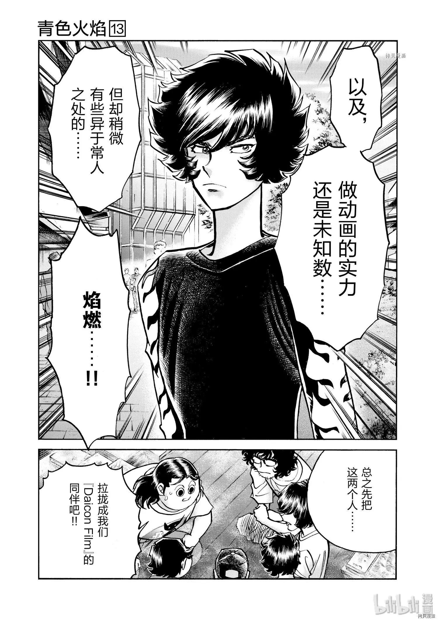 第76话30