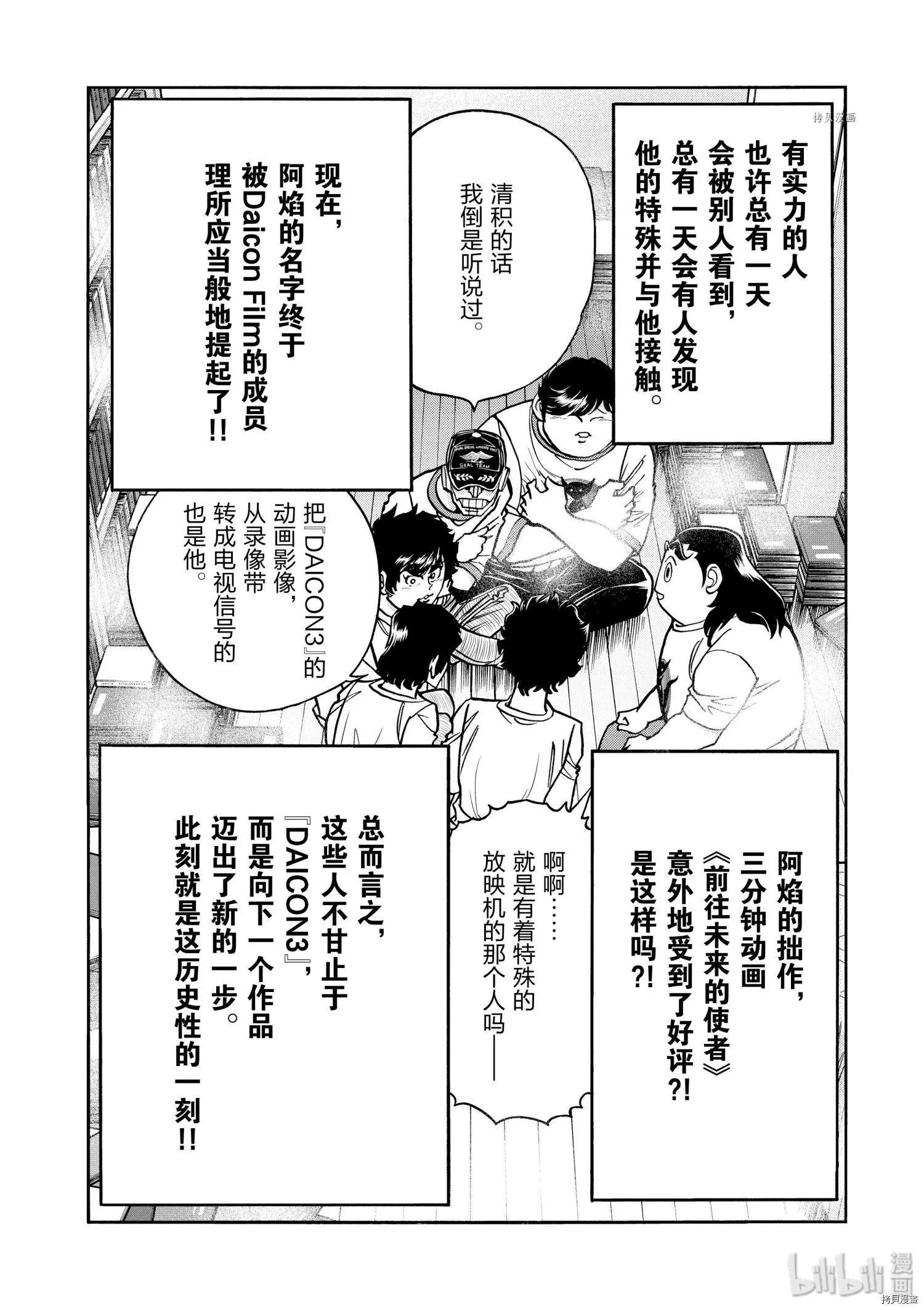 第76话31