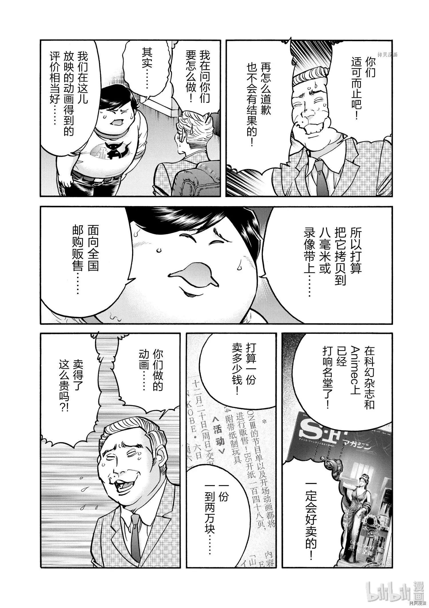 第76话5