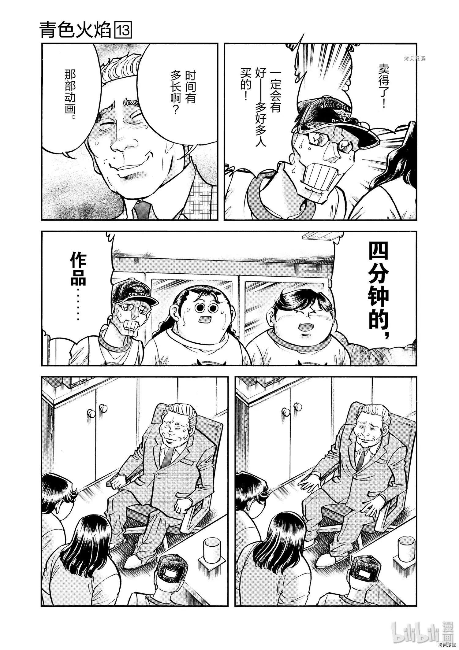 第76话6