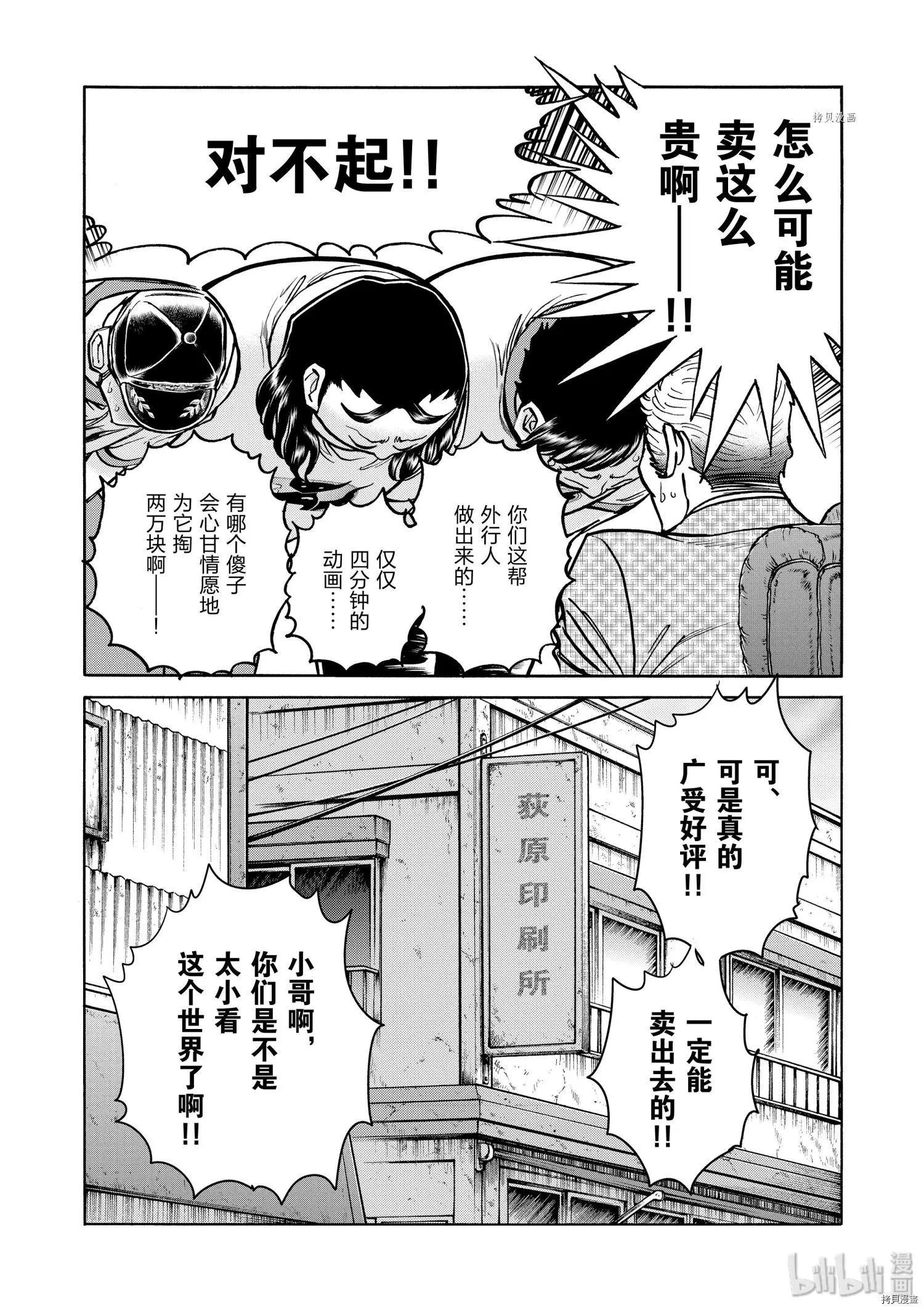 第76话7