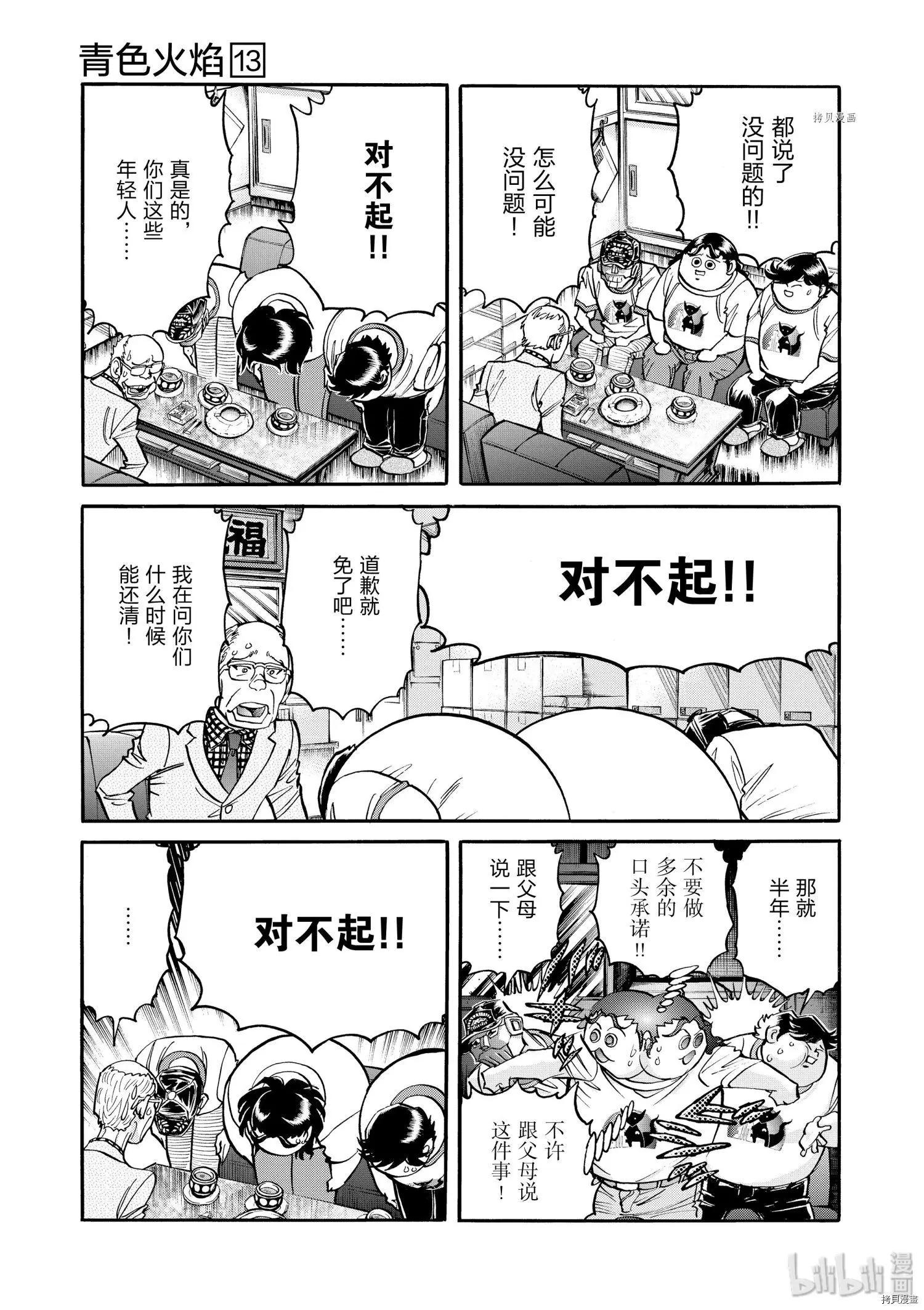 第76话8