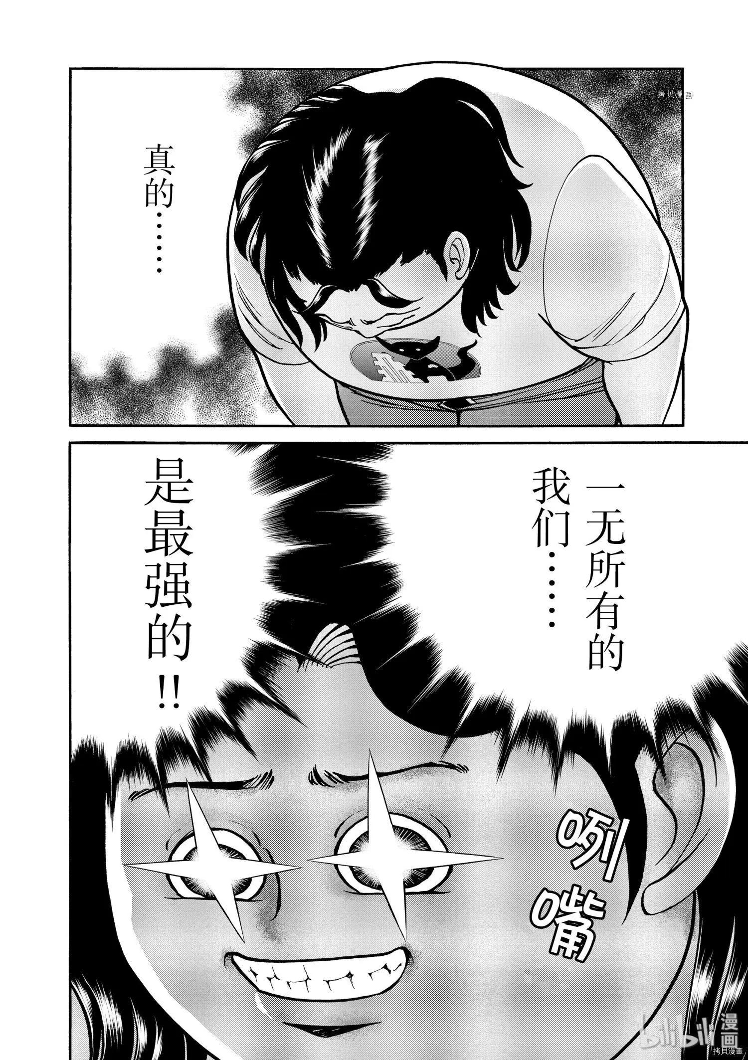 第76话9