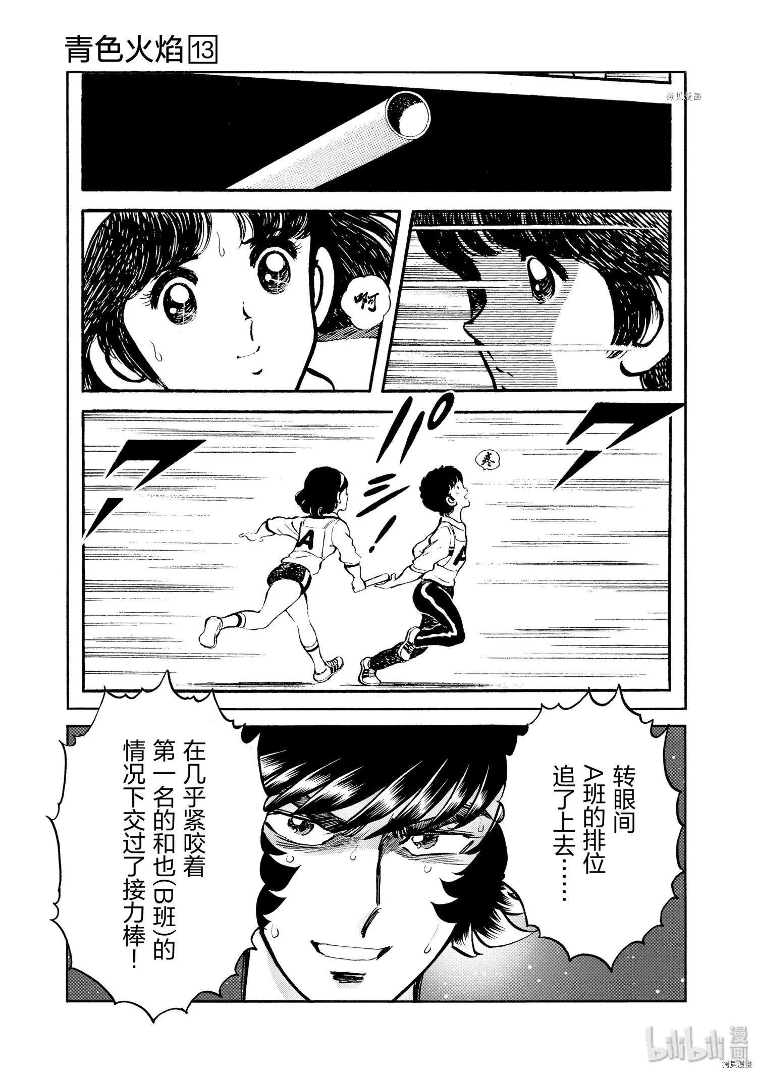 第78话10
