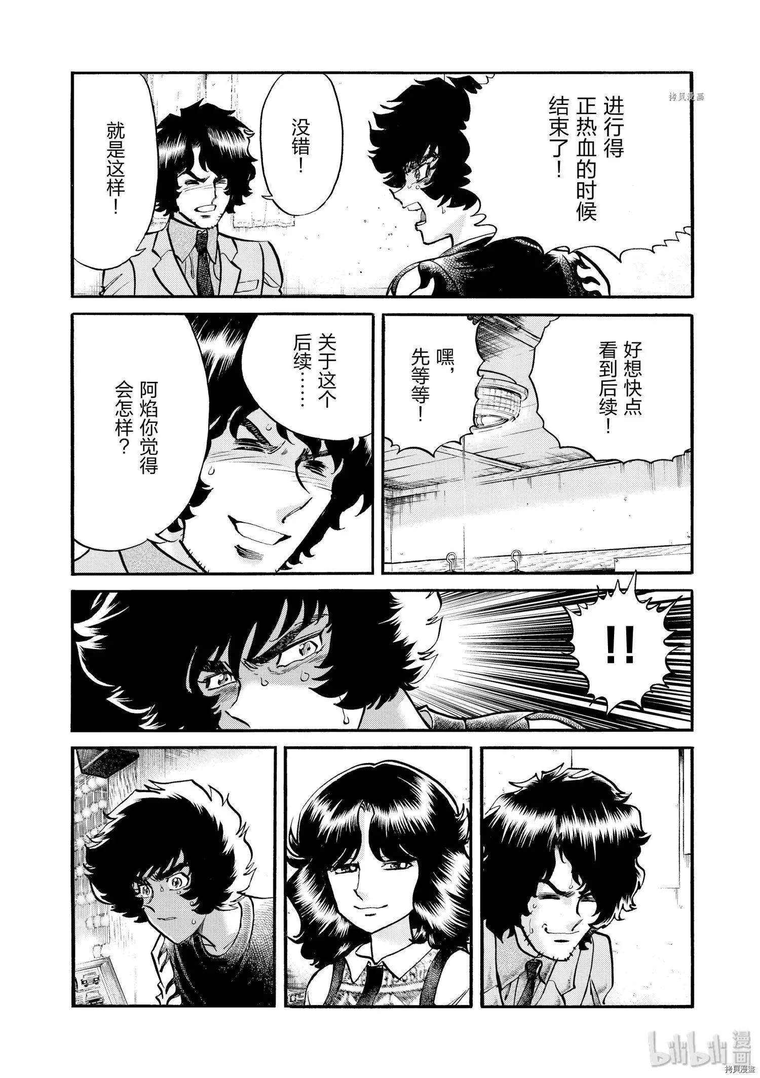 第78话11