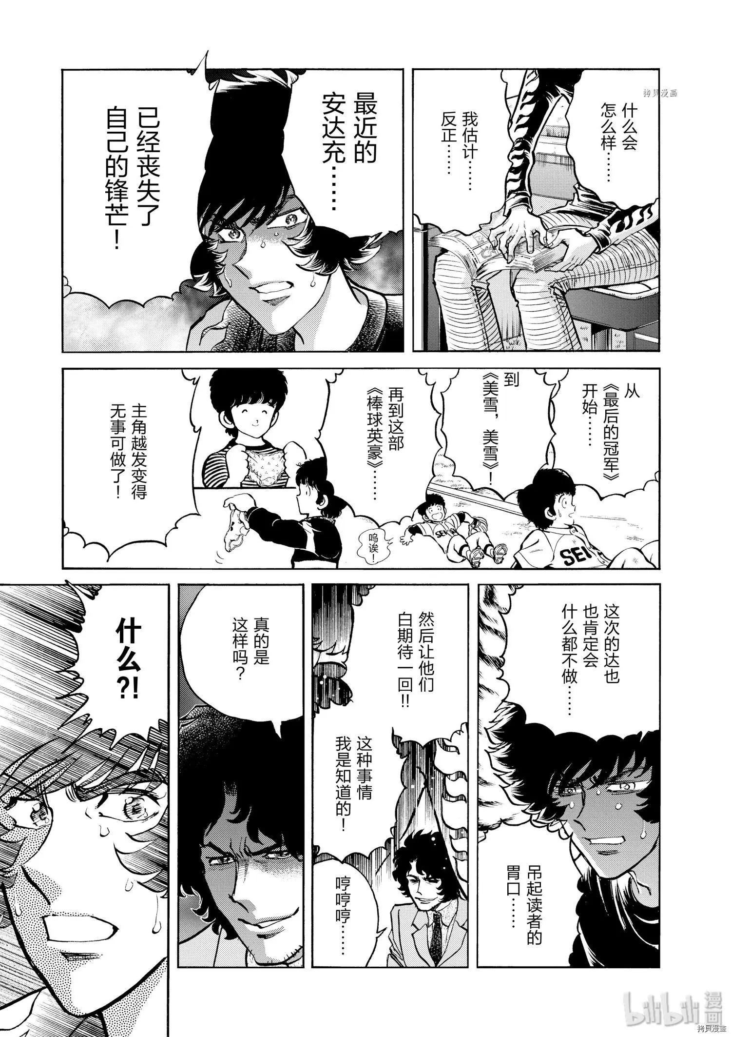 第78话12