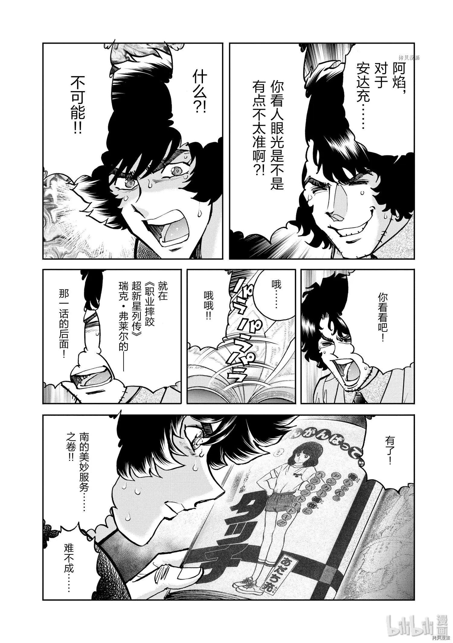 第78话13