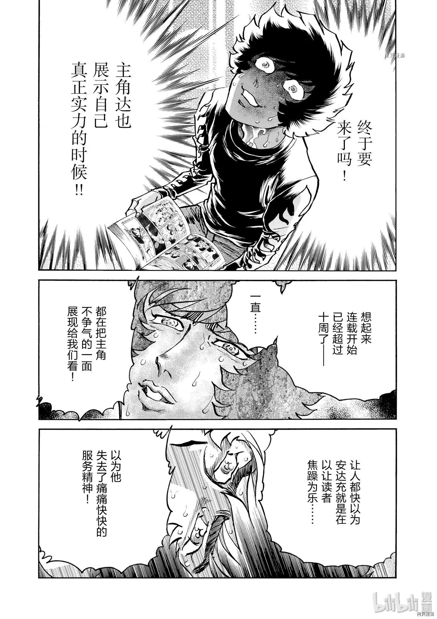 第78话16