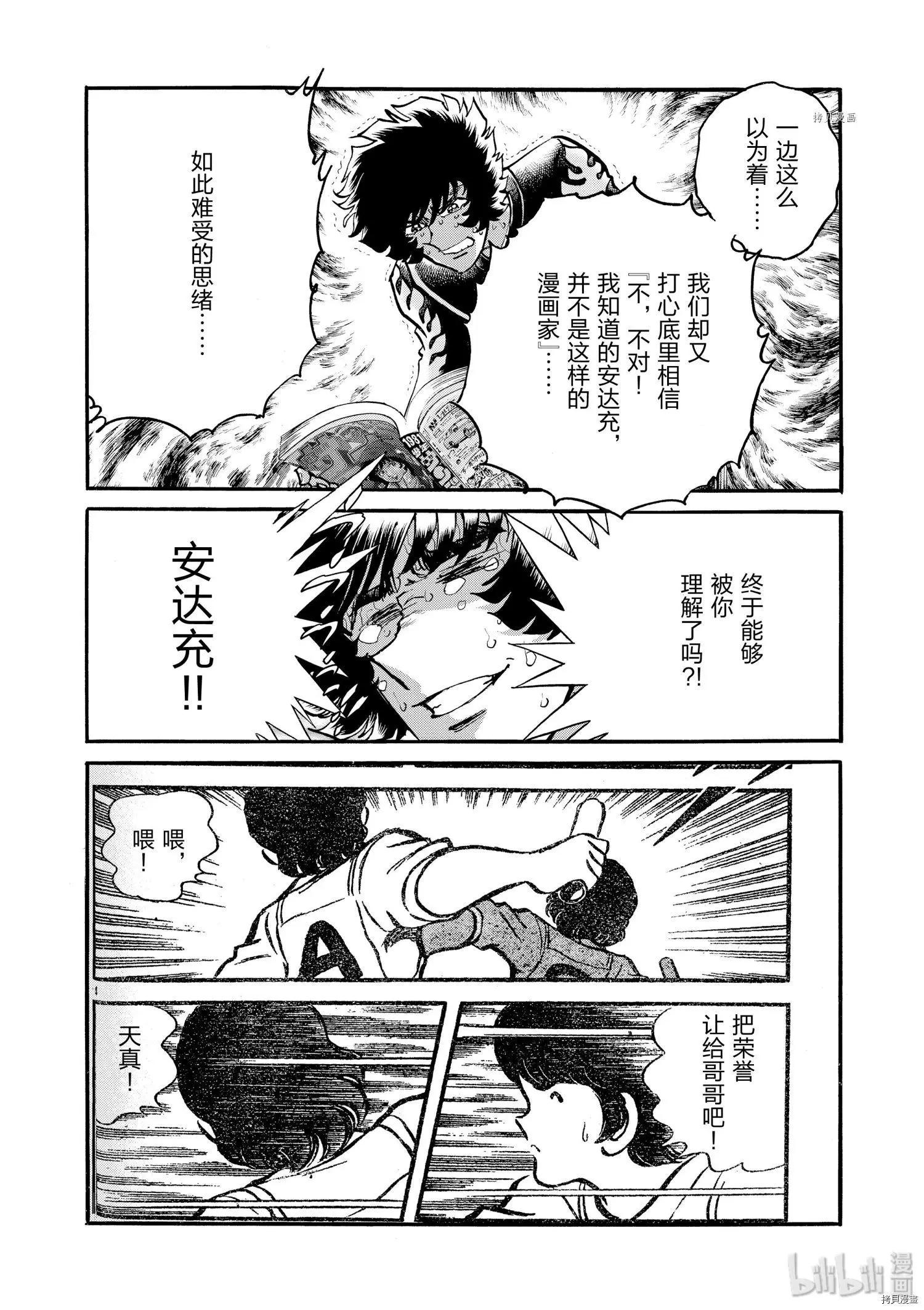 第78话17