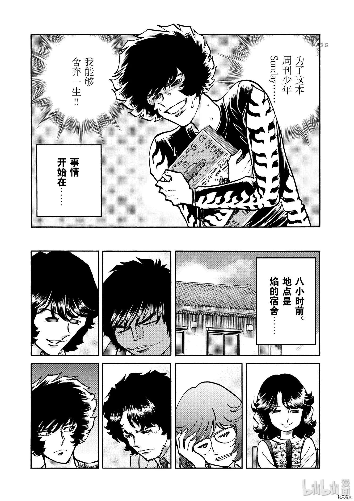 第78话2