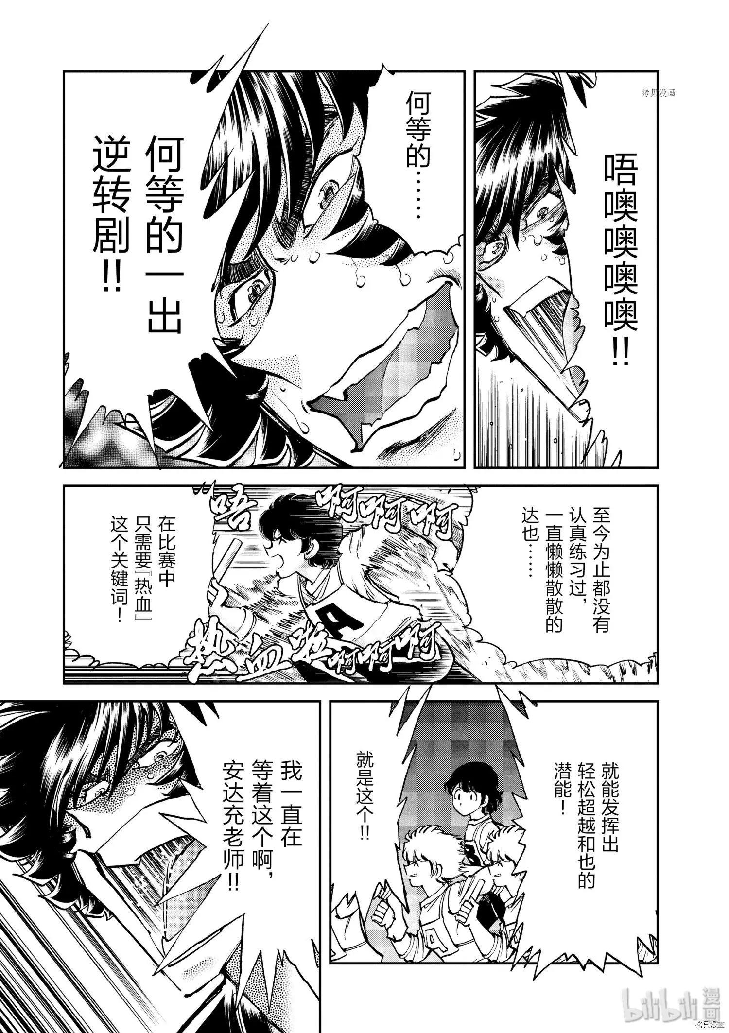 第78话20