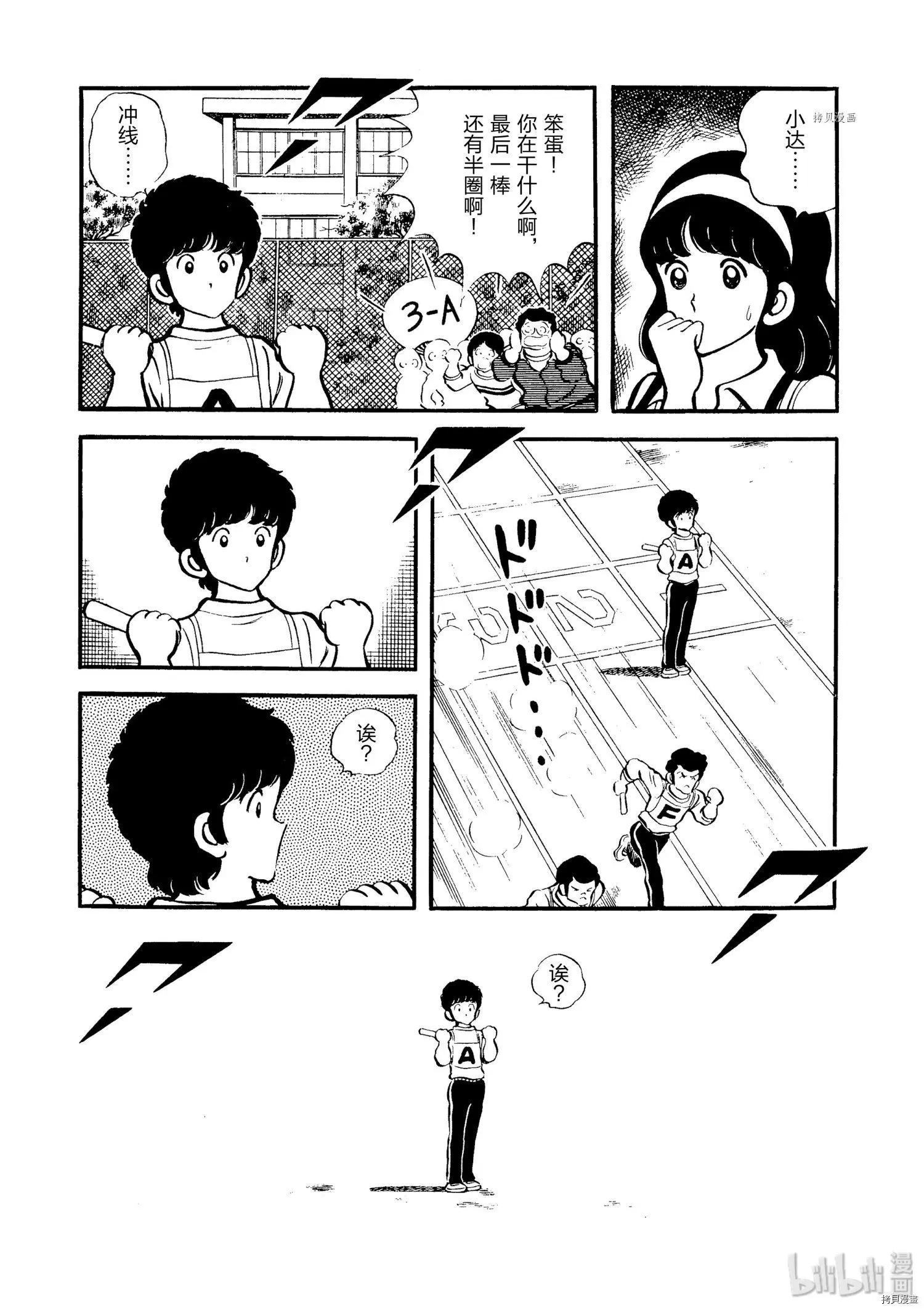第78话22