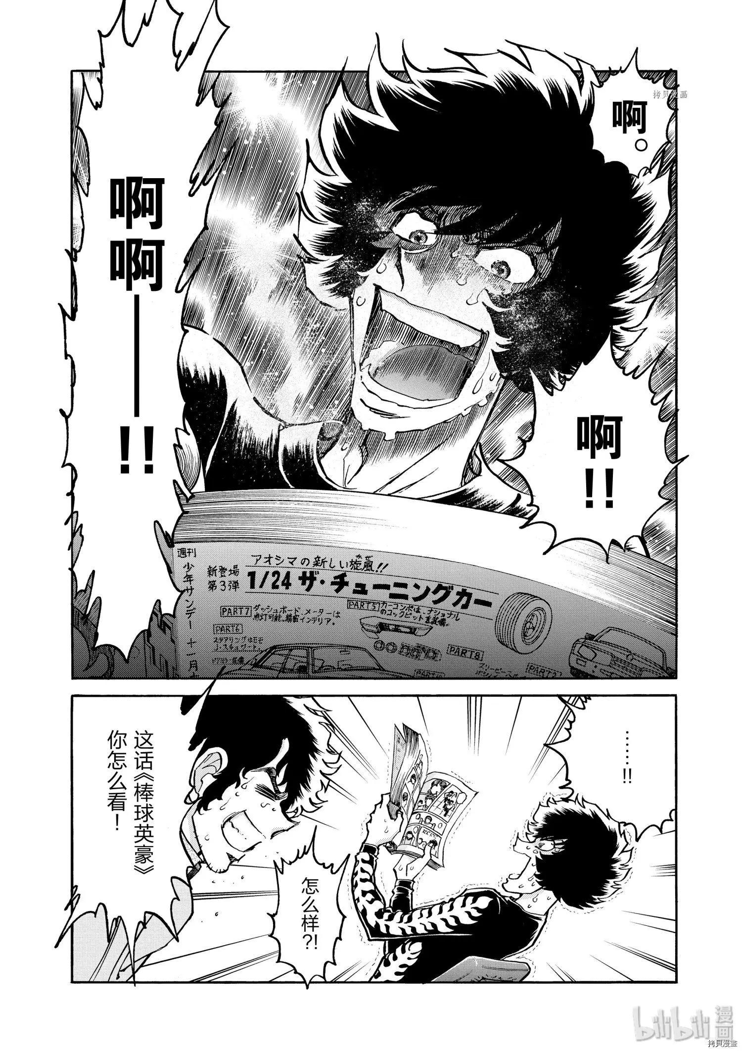 第78话23