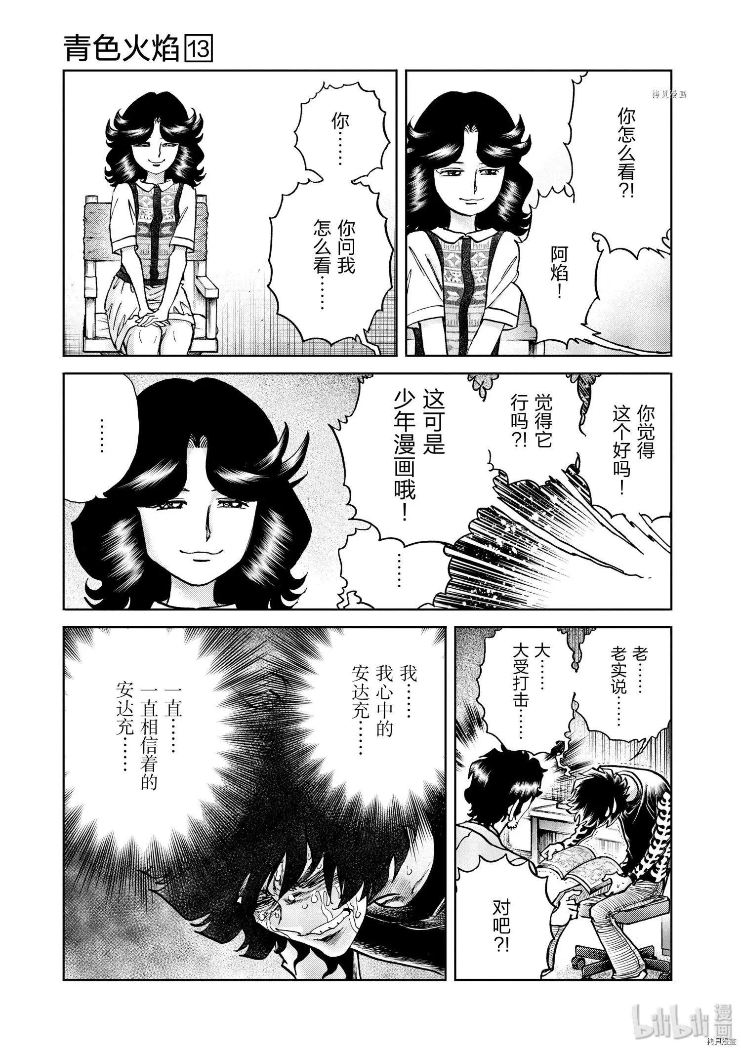 第78话24