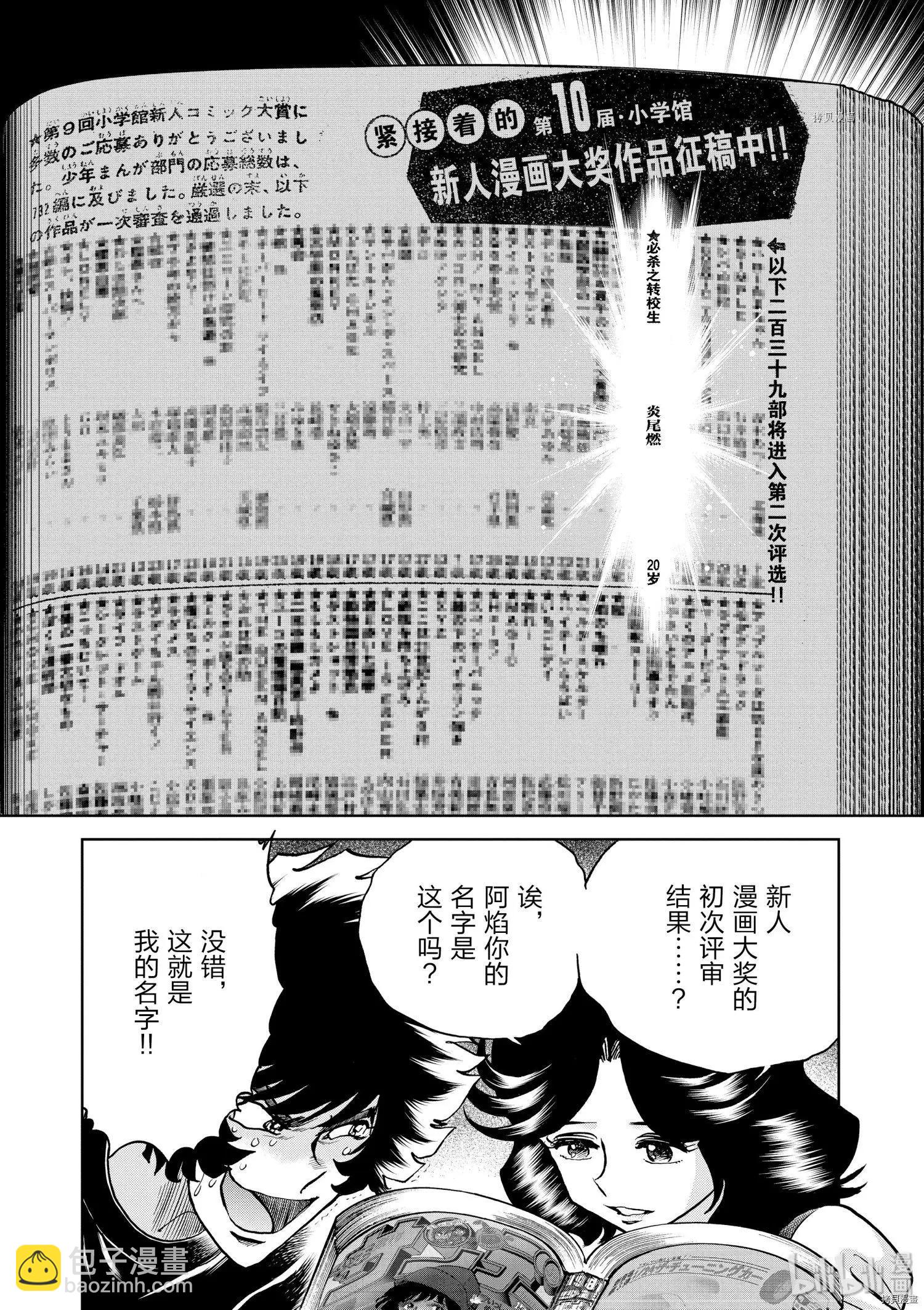 第78话29