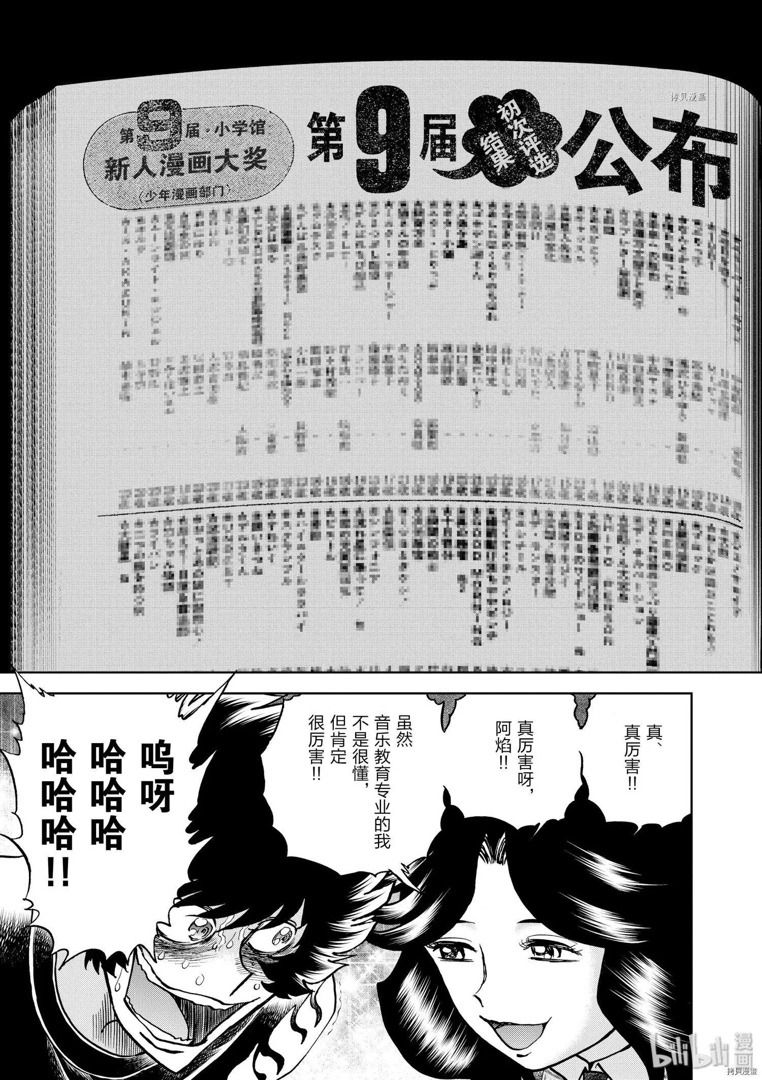 第78话30